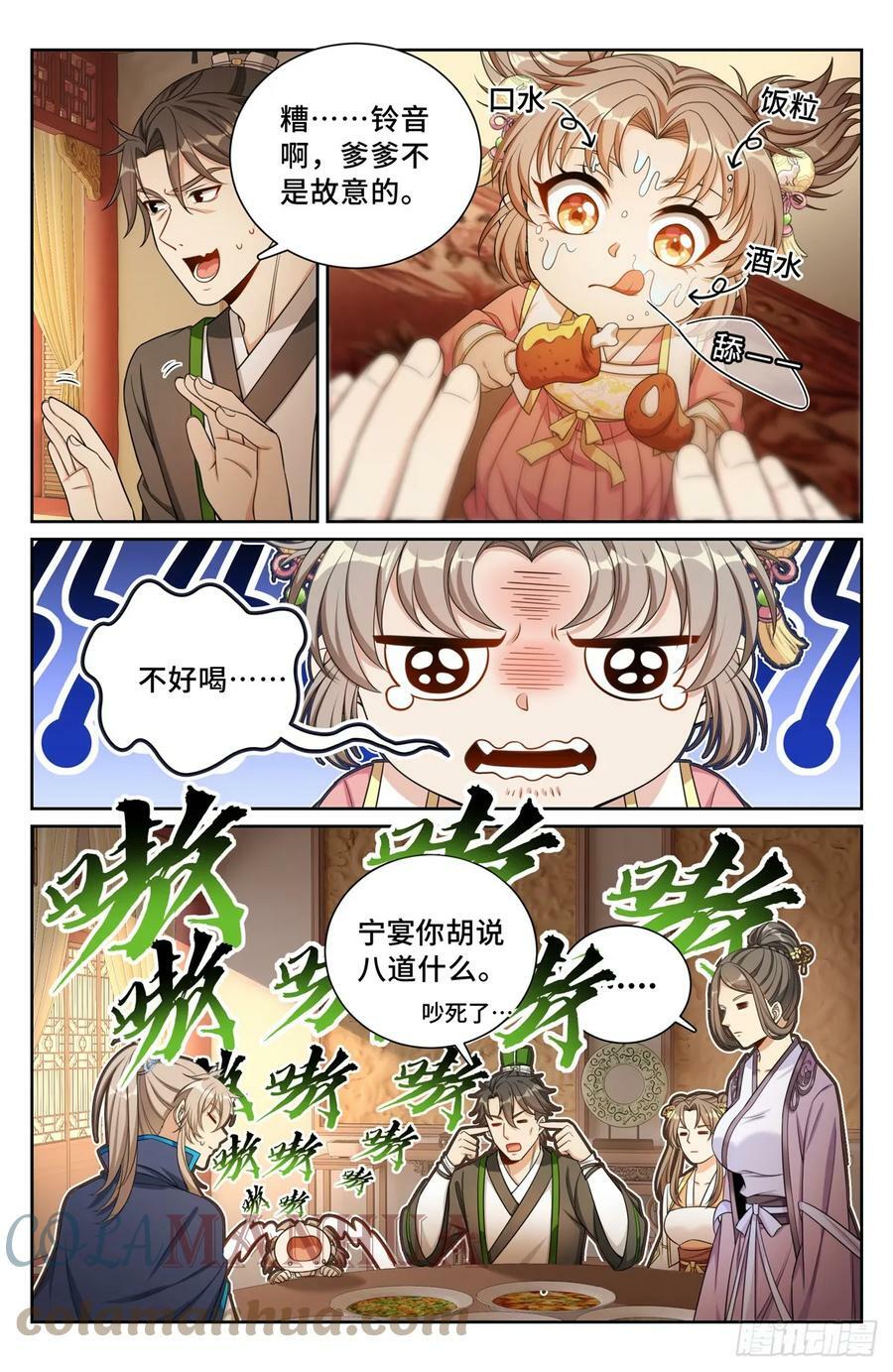 172扬眉吐气6