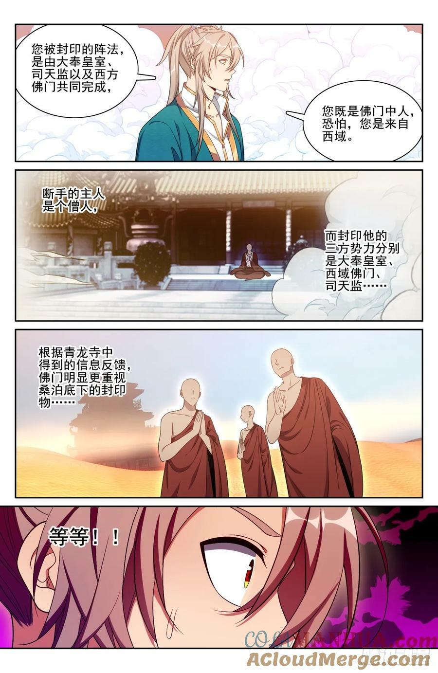193寄生16
