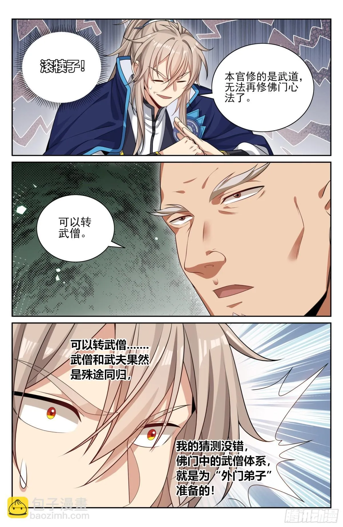 358亦真亦假13