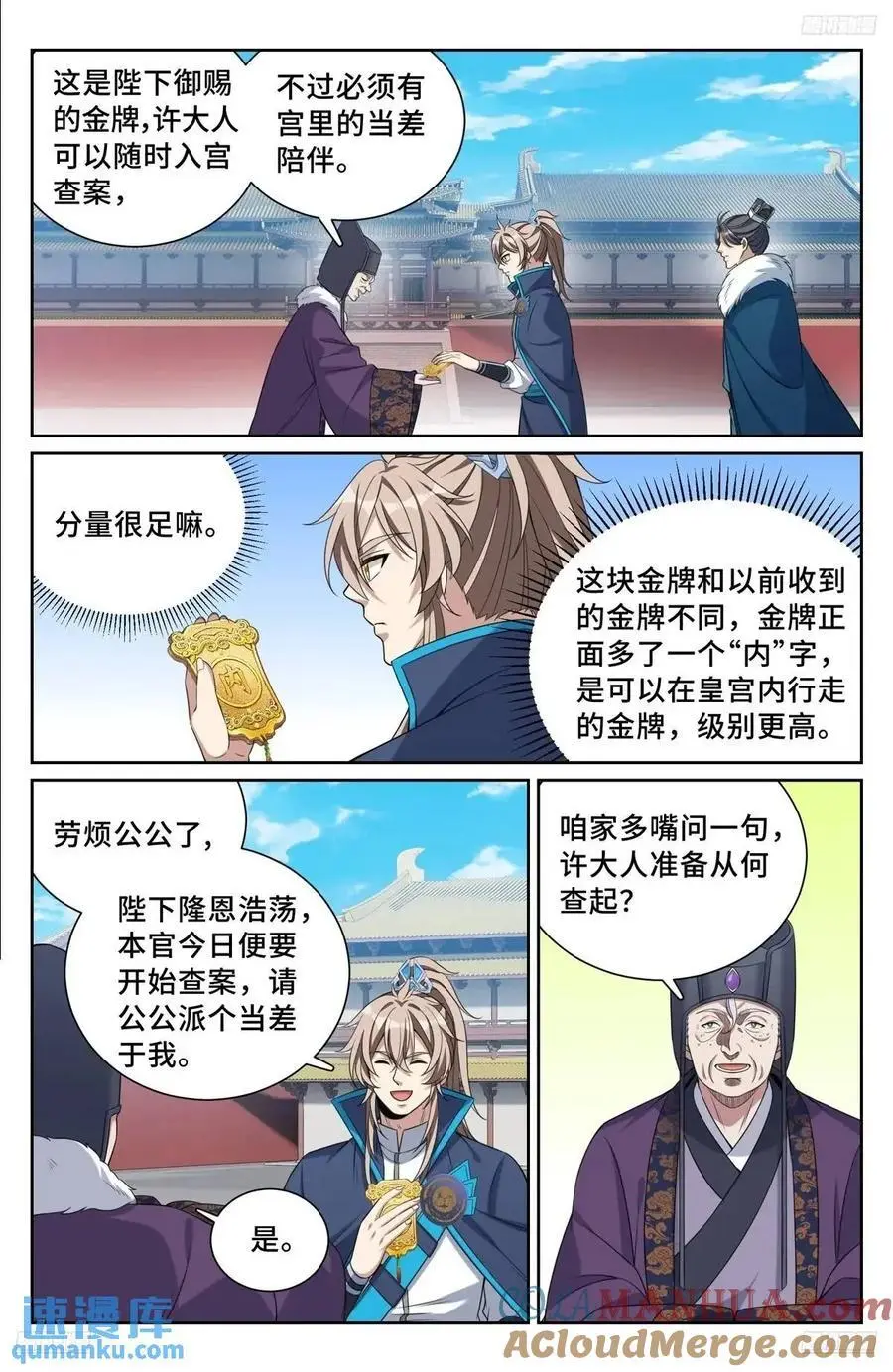 296先查临安10