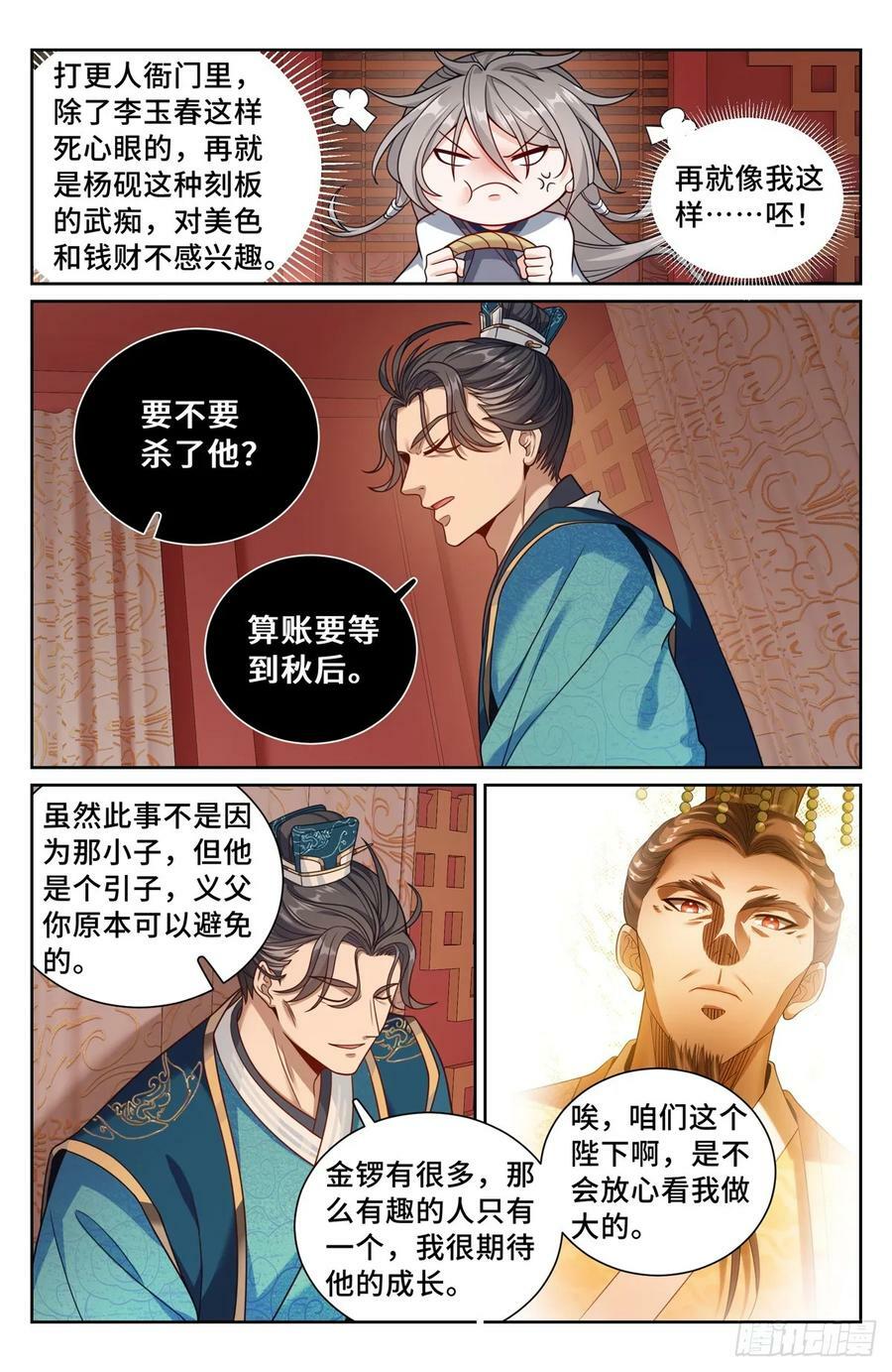 203井内邪气13