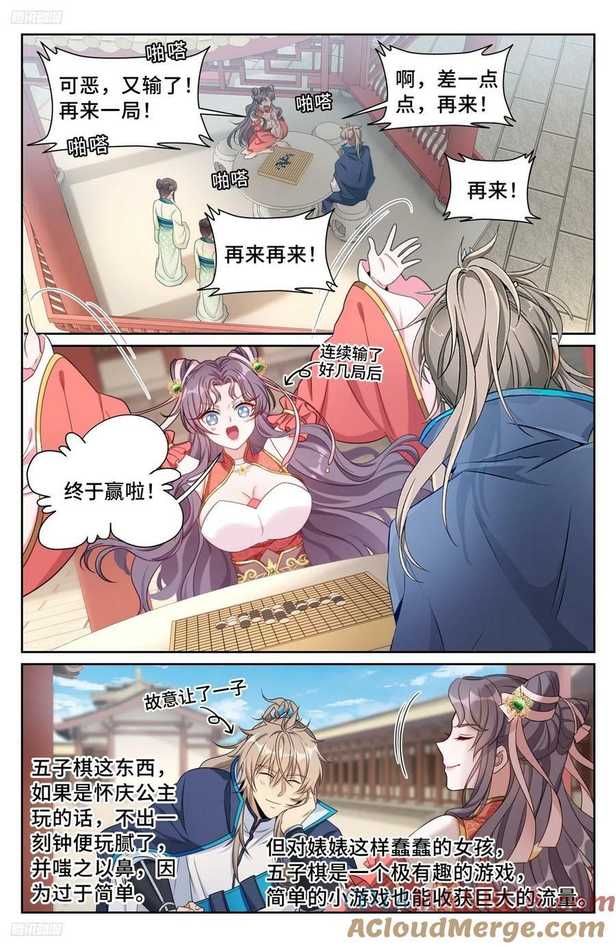 217满船清梦压星河2