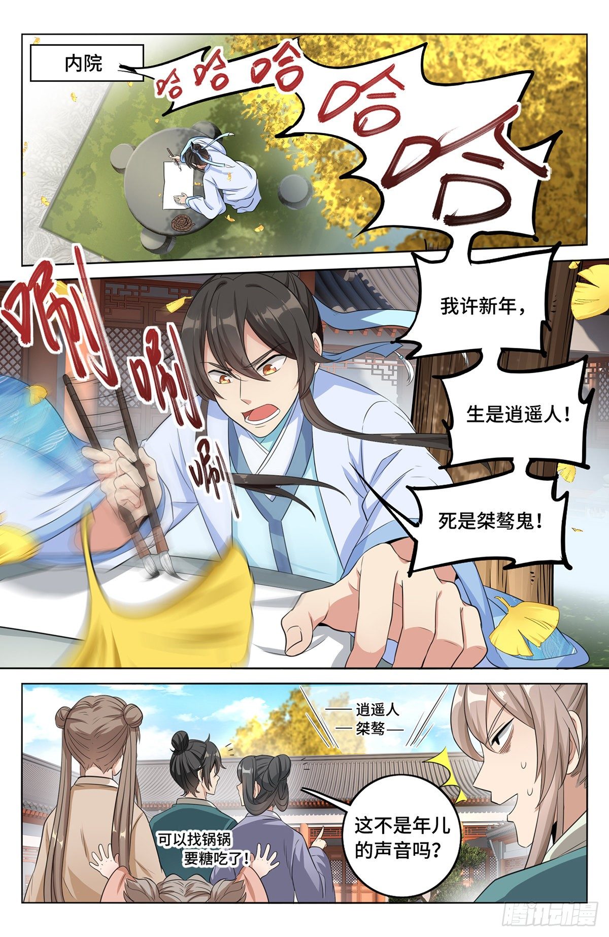 010天不生我许新年5