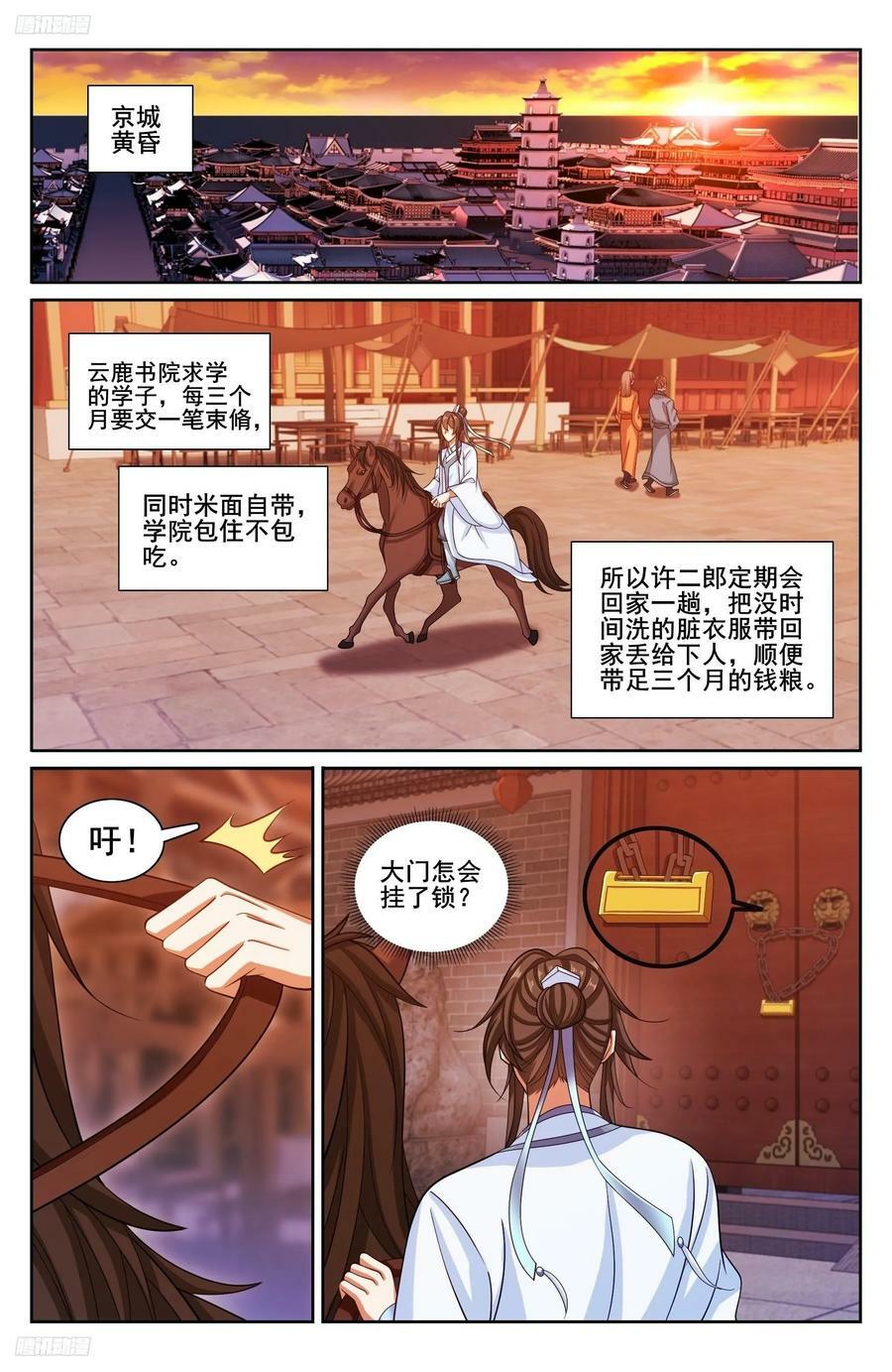 219我没有家人1