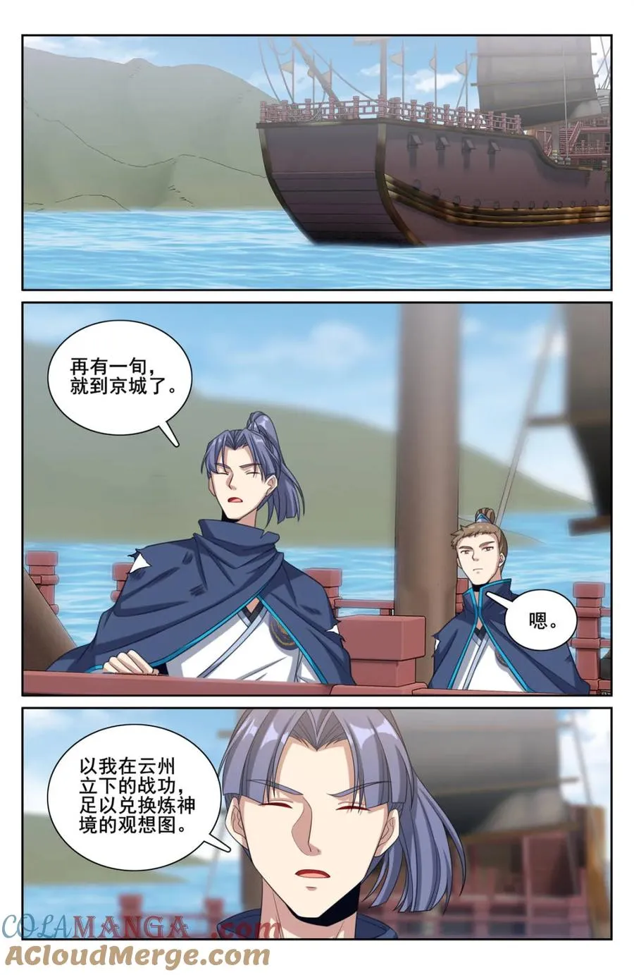 第342话 339巡街14