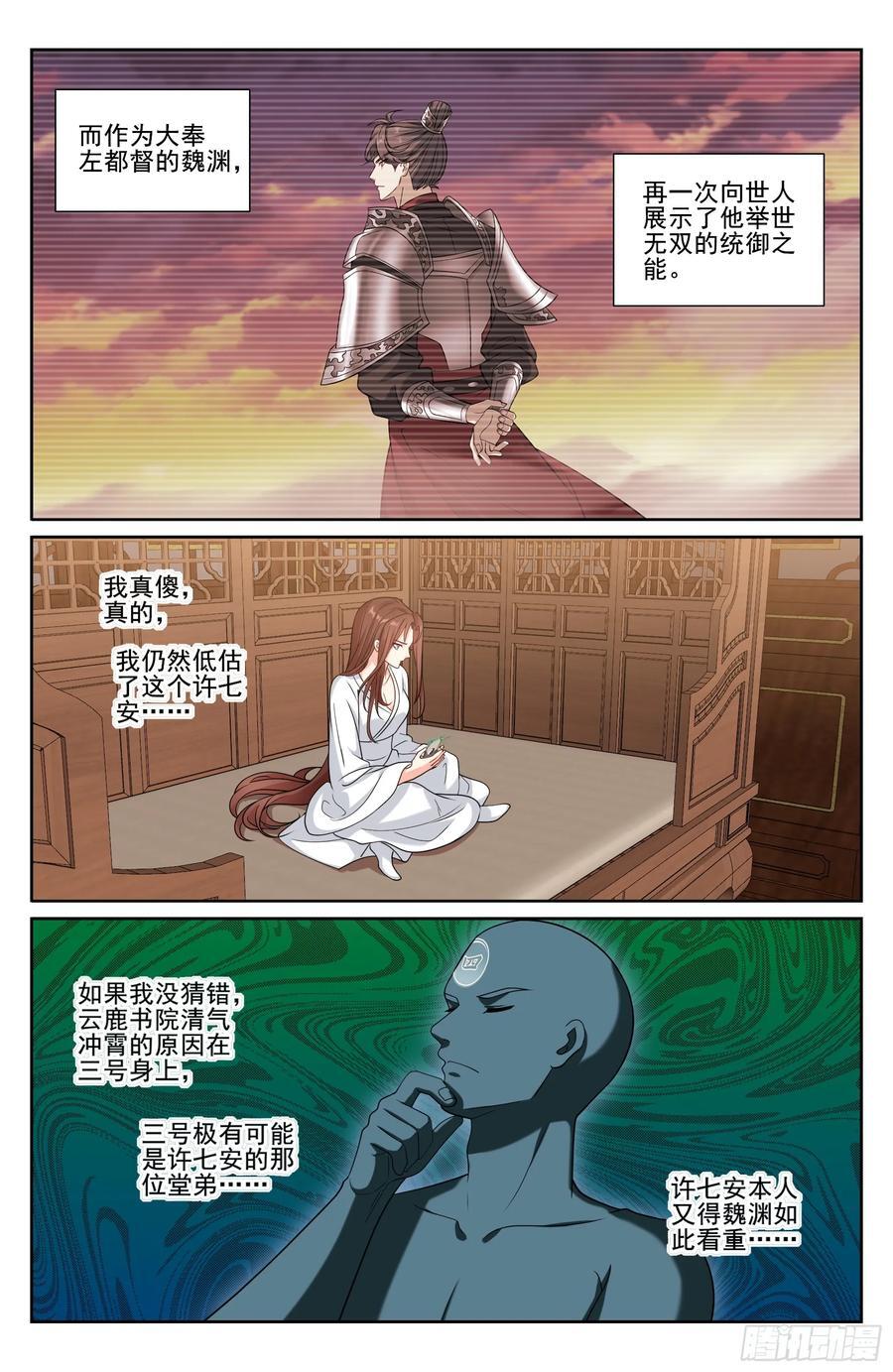239深夜推理19