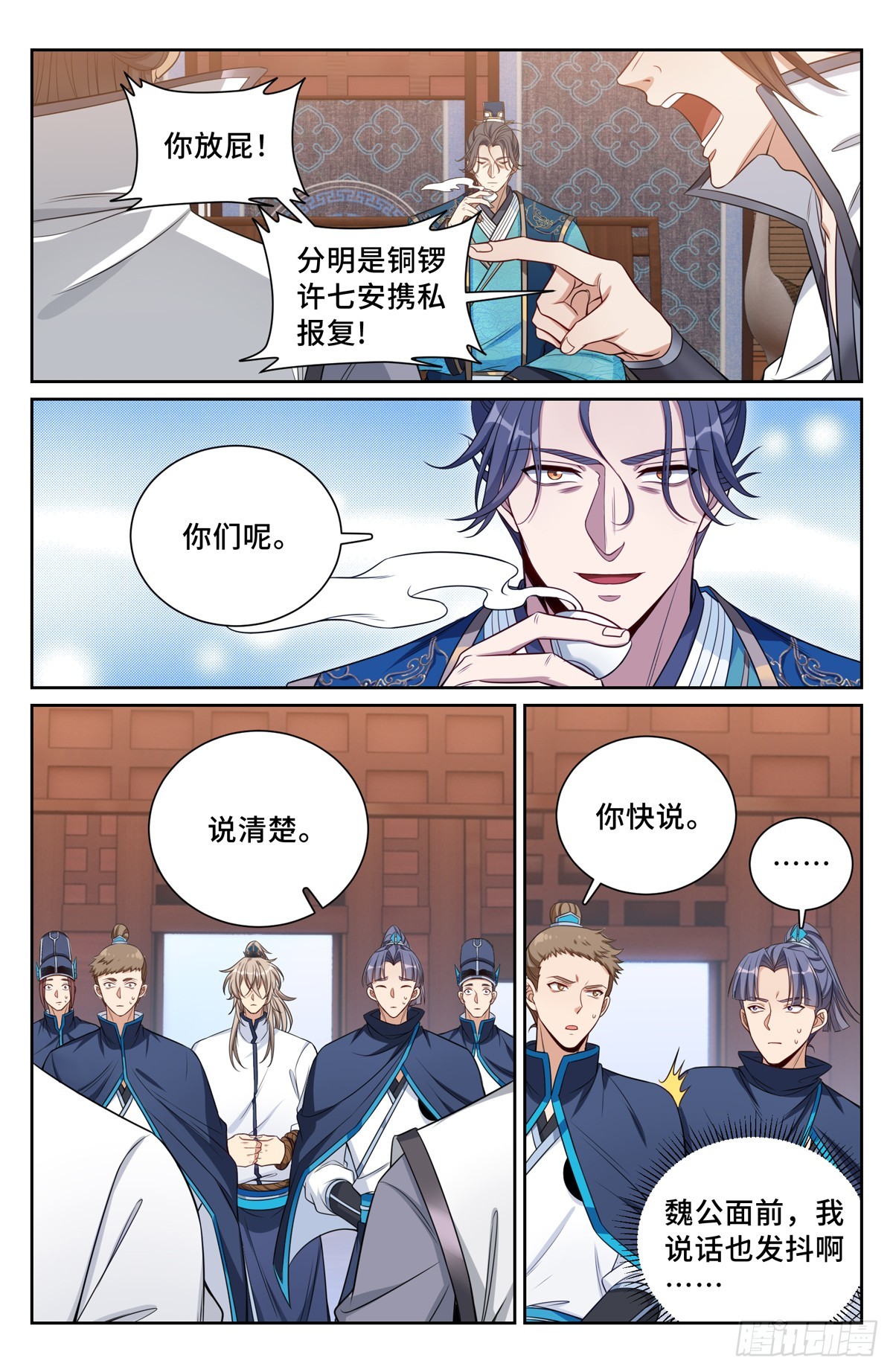 132我的真心话10