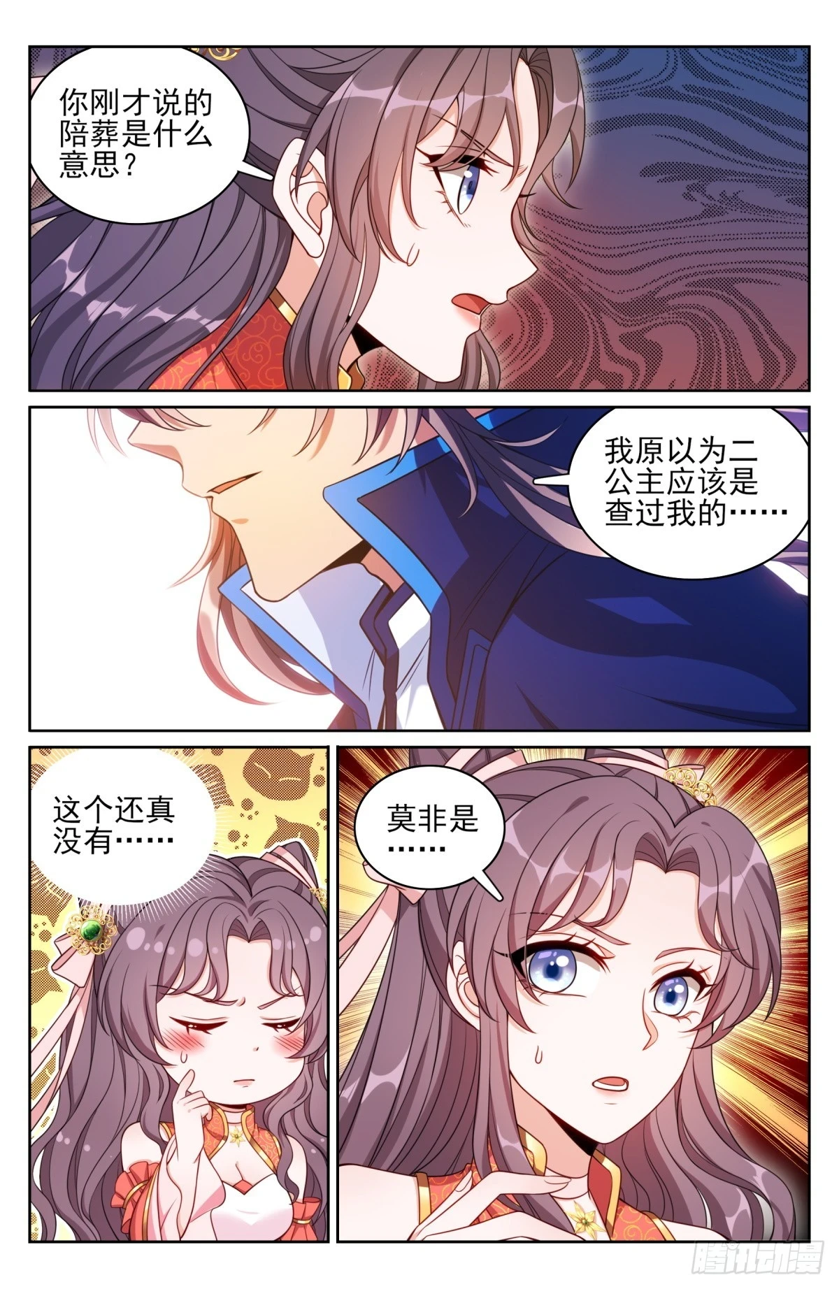 167小孩子才做选择12