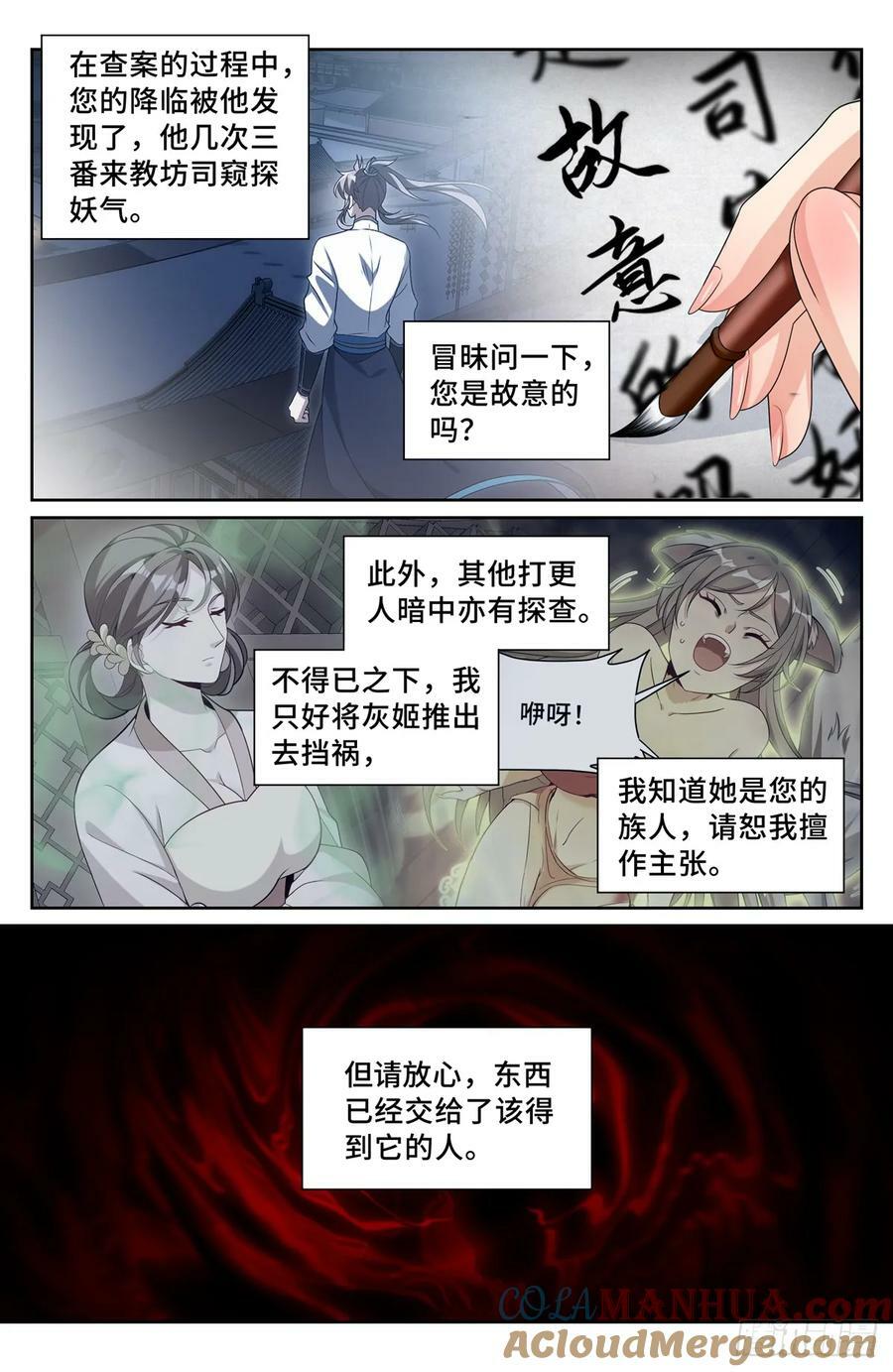 192信8