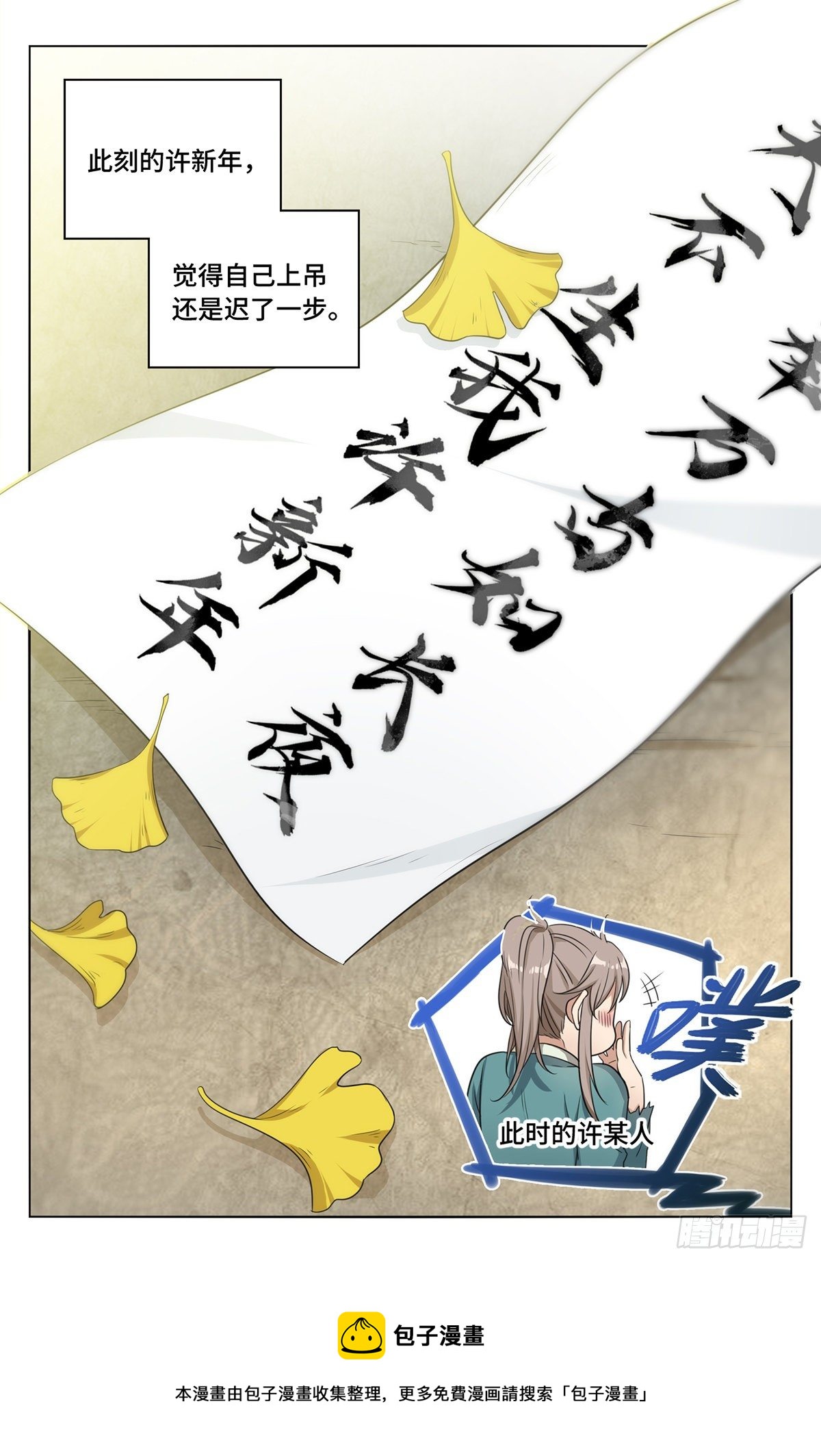 010天不生我许新年13