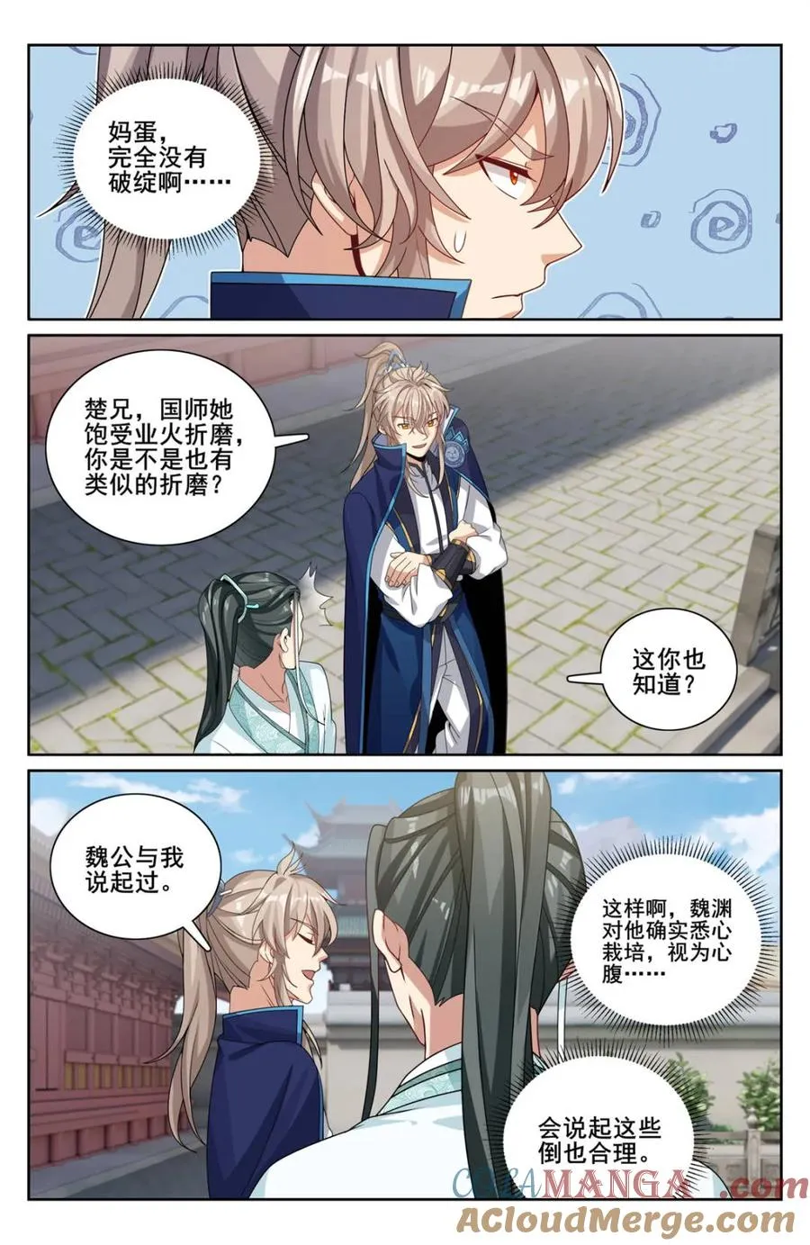 第344话 341切磋4