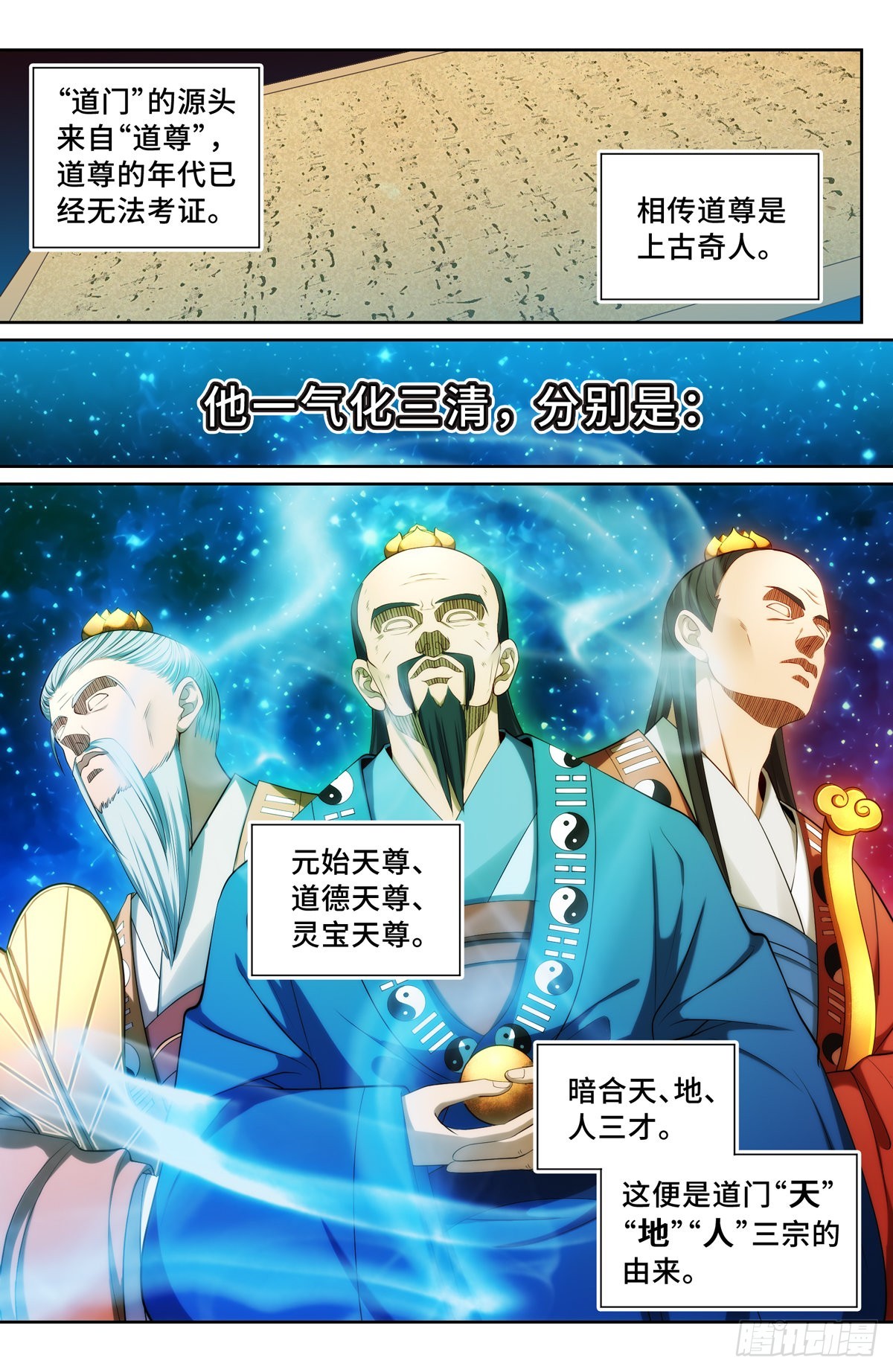 094道门9