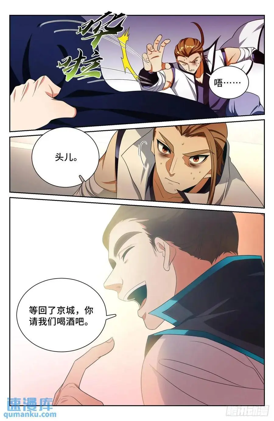 270四品梦巫13
