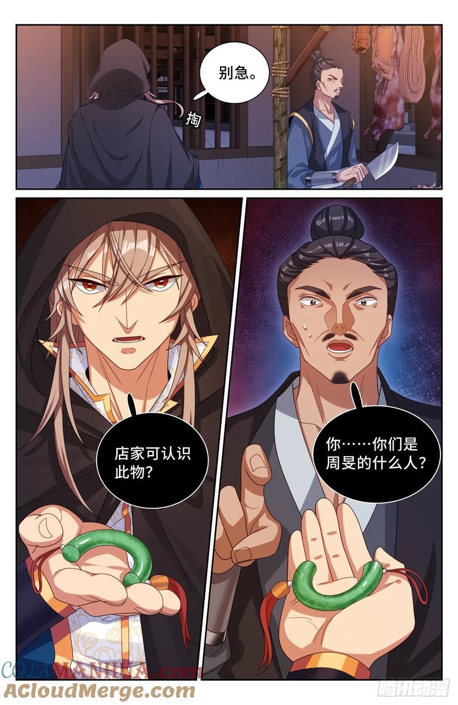 250狗肉铺子16