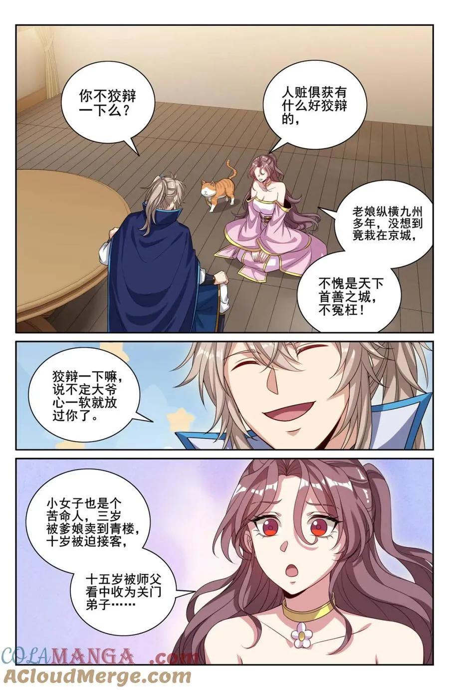 第353话 350千面女飞贼6