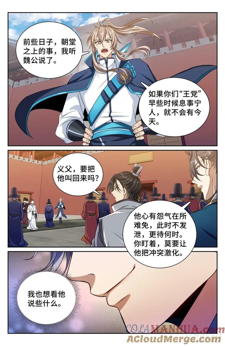 199背后黑手20