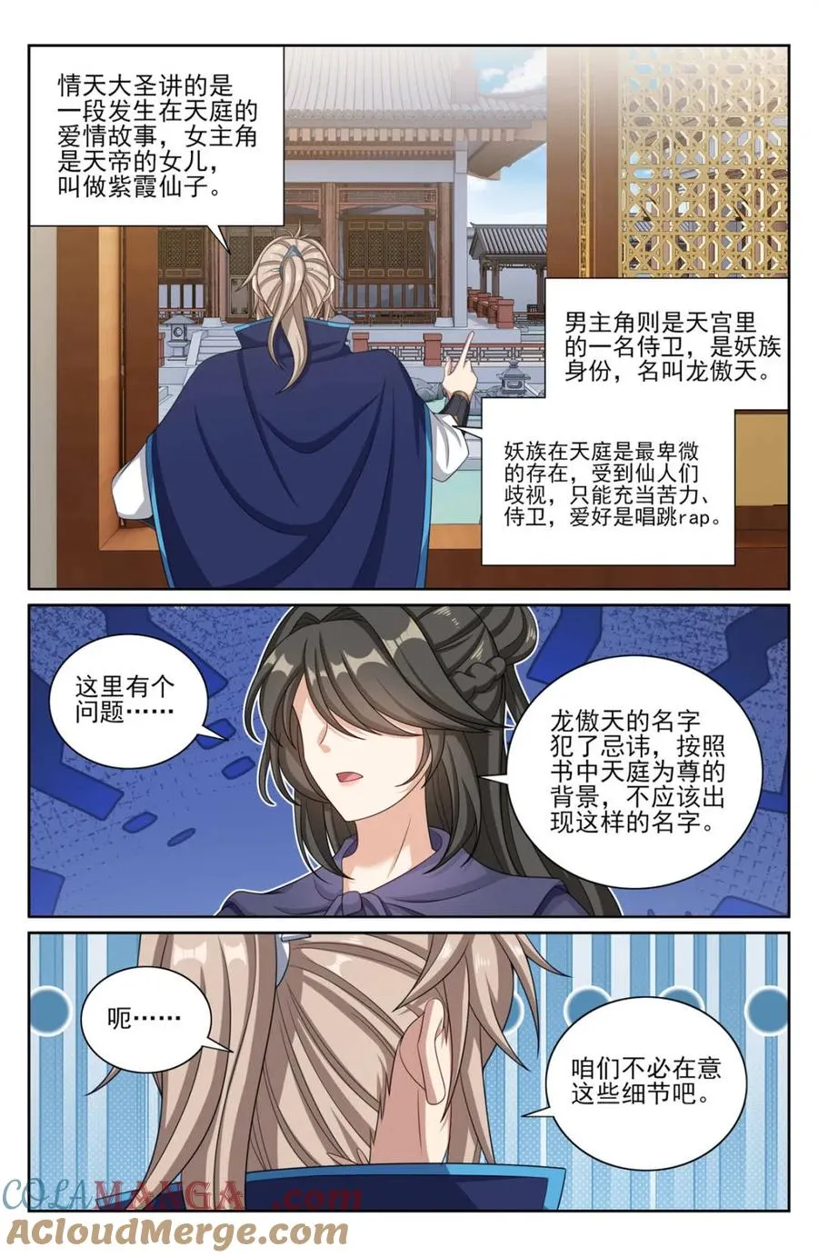 第355话 352榜下捉婿12