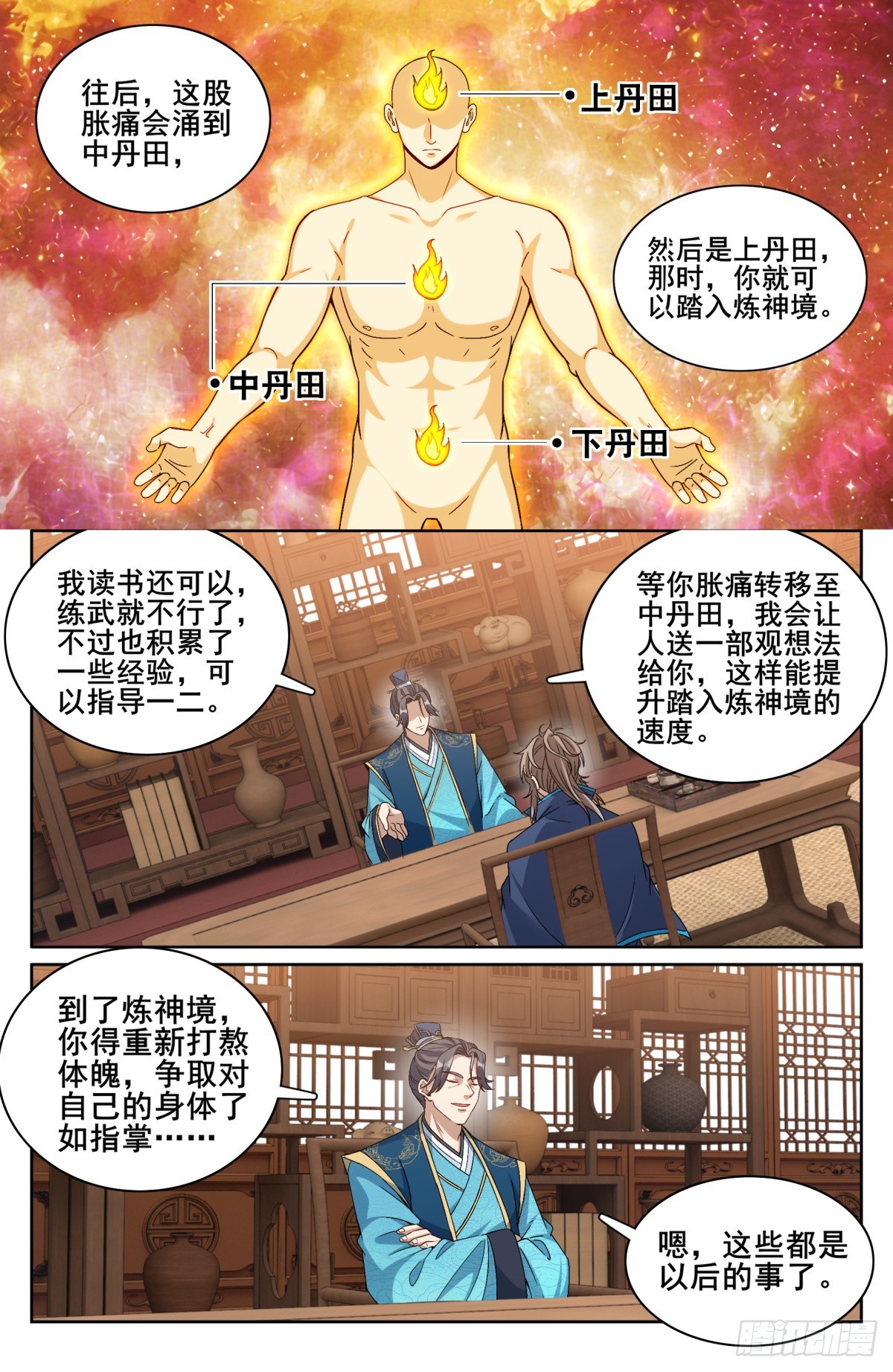 151分头行动8