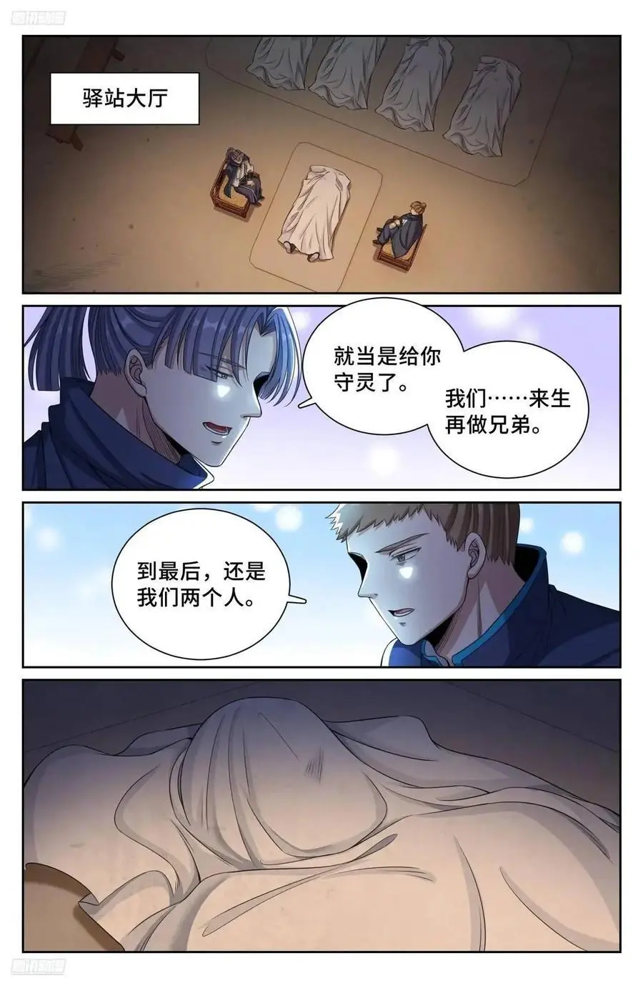 277守灵1