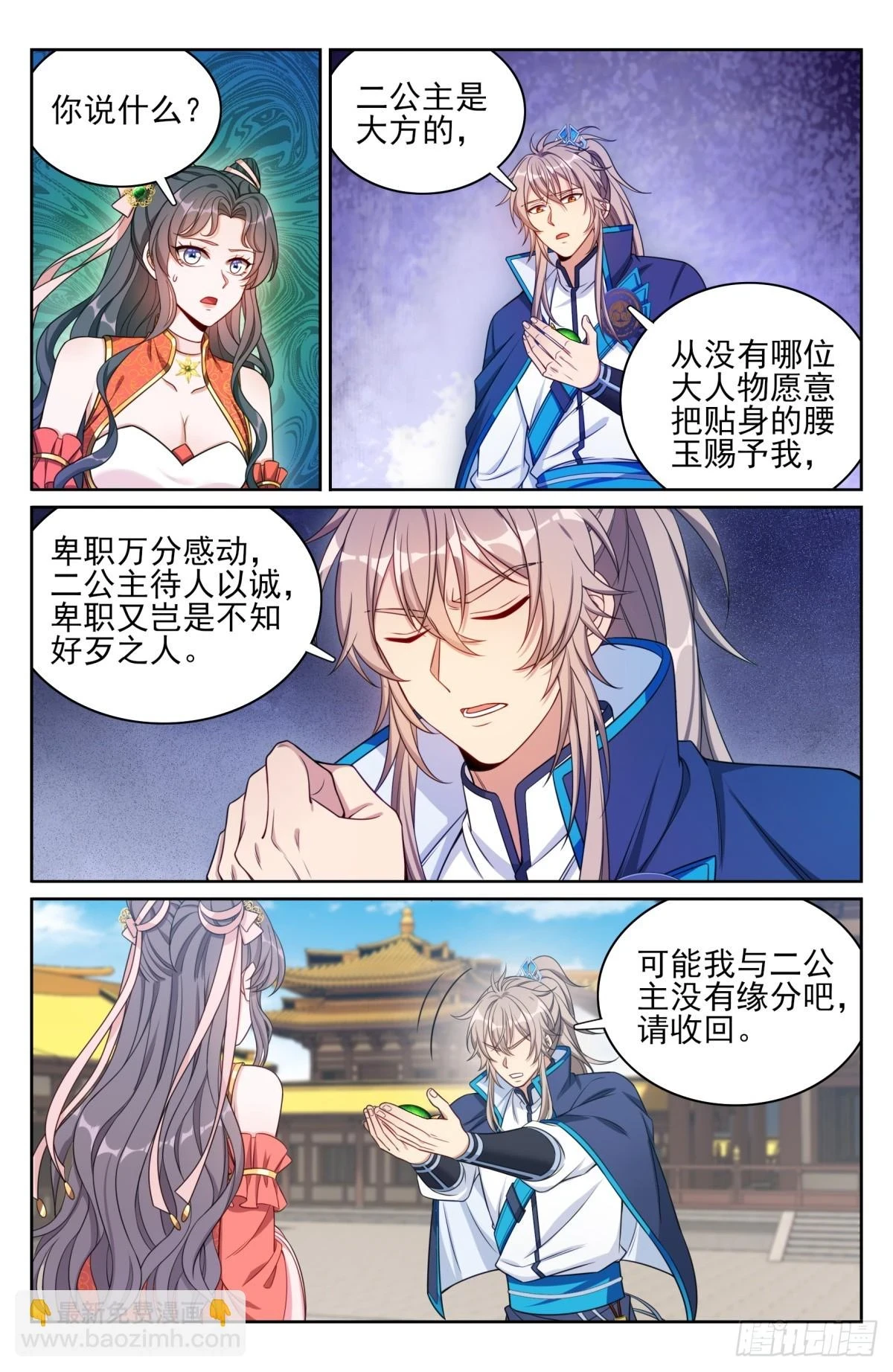 167小孩子才做选择11