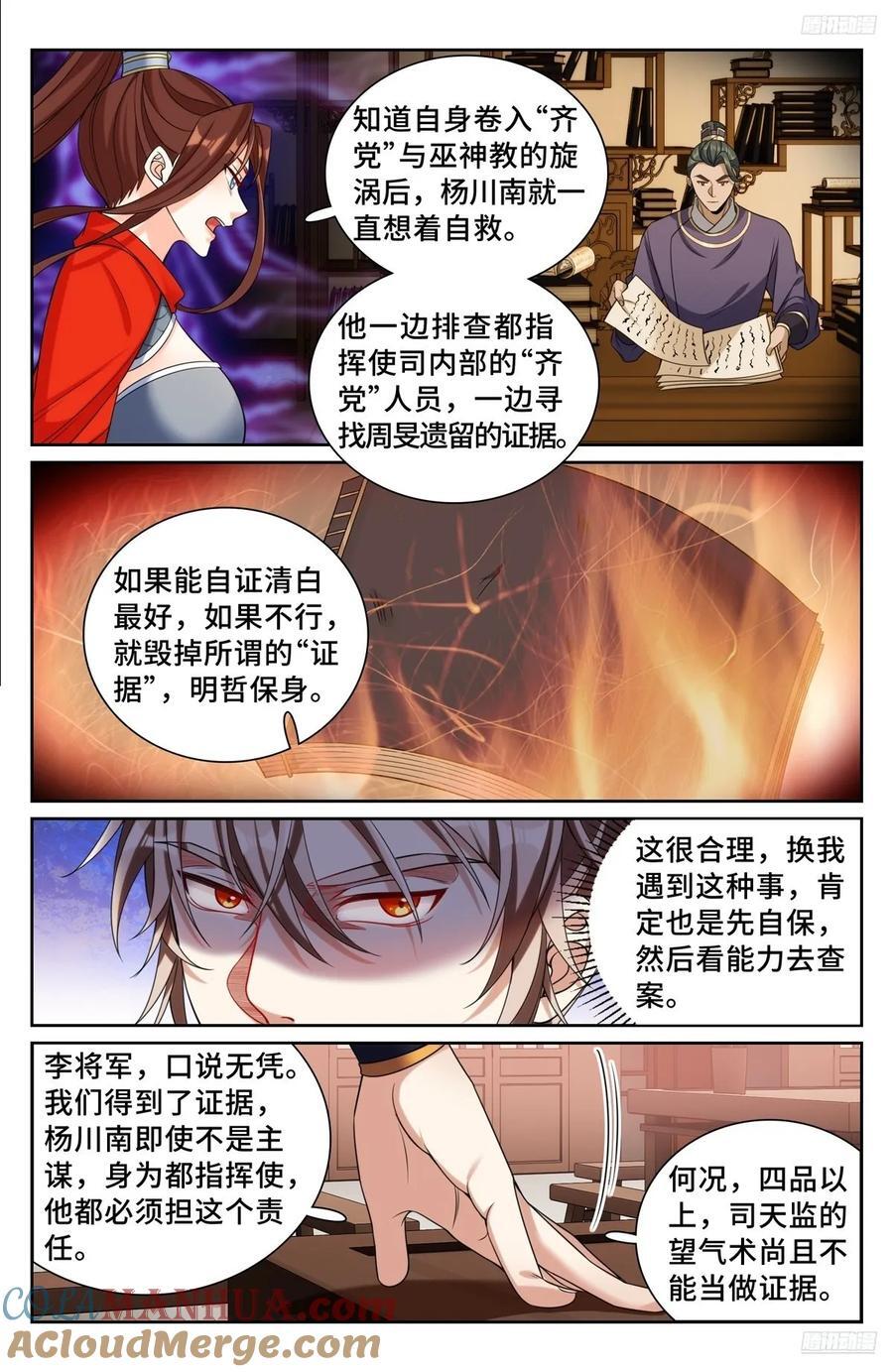 256就是他！6