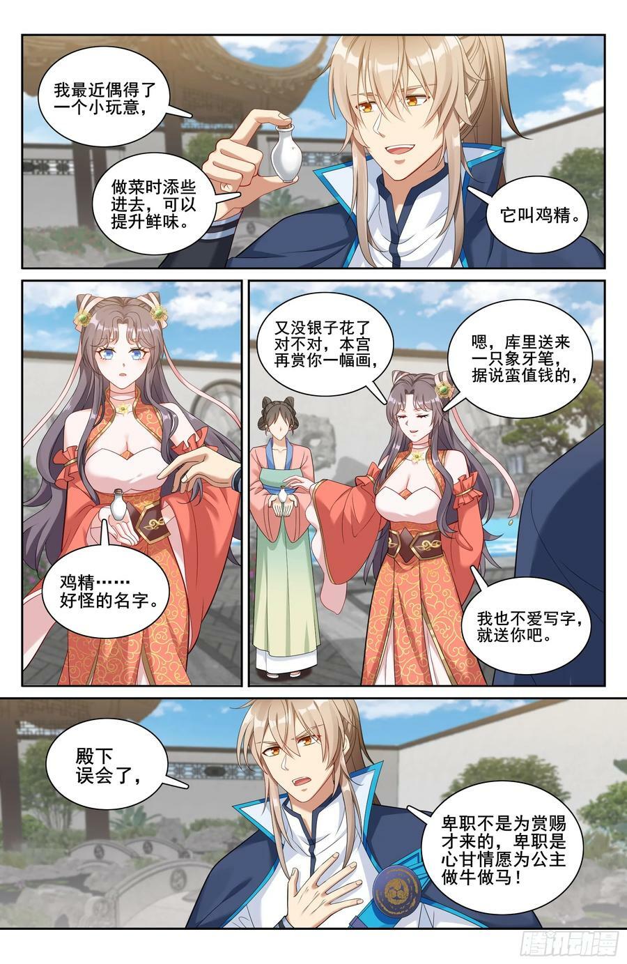 215关起门说话13