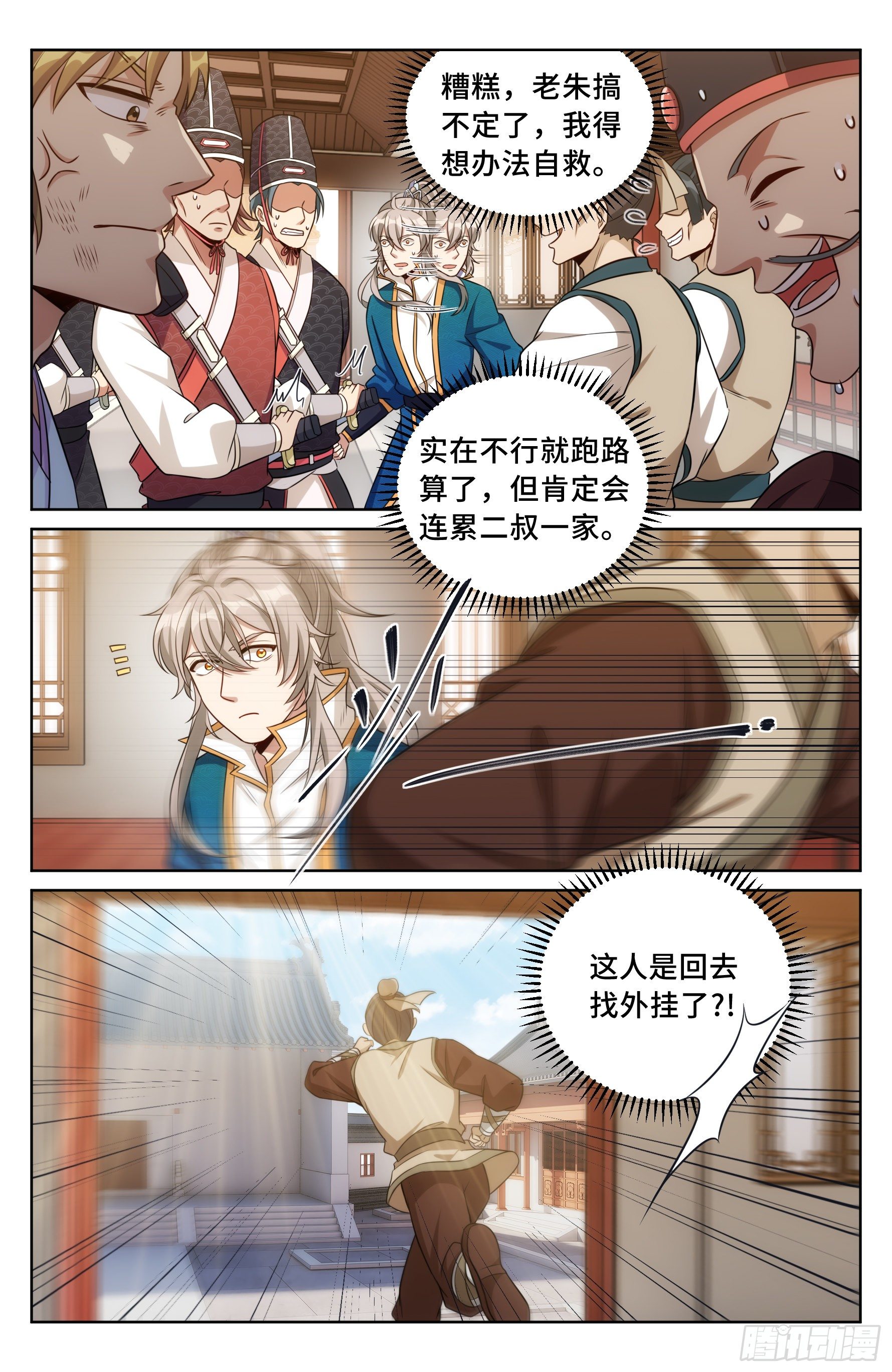 030借一两银子18