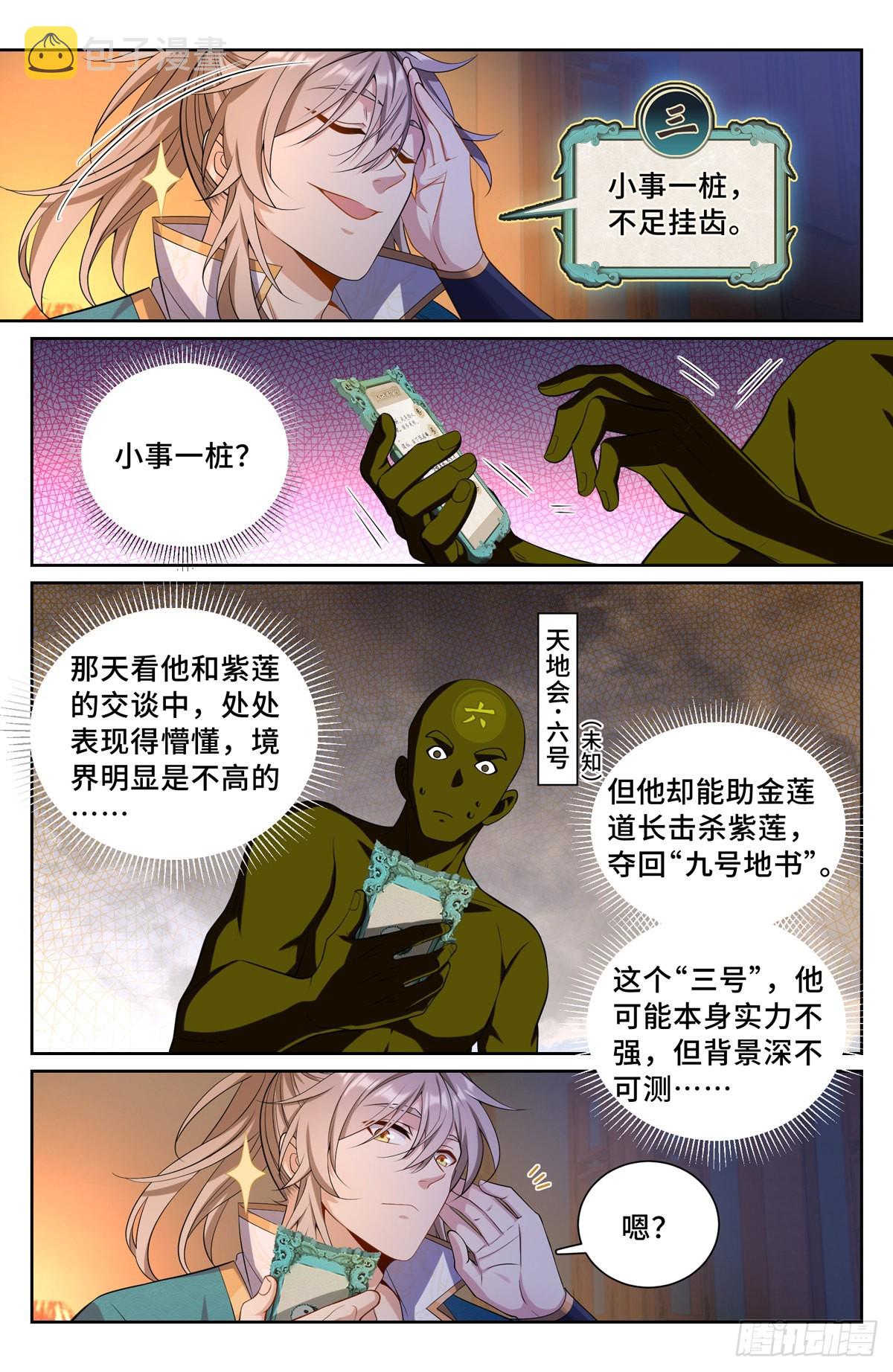 102萌新报道3