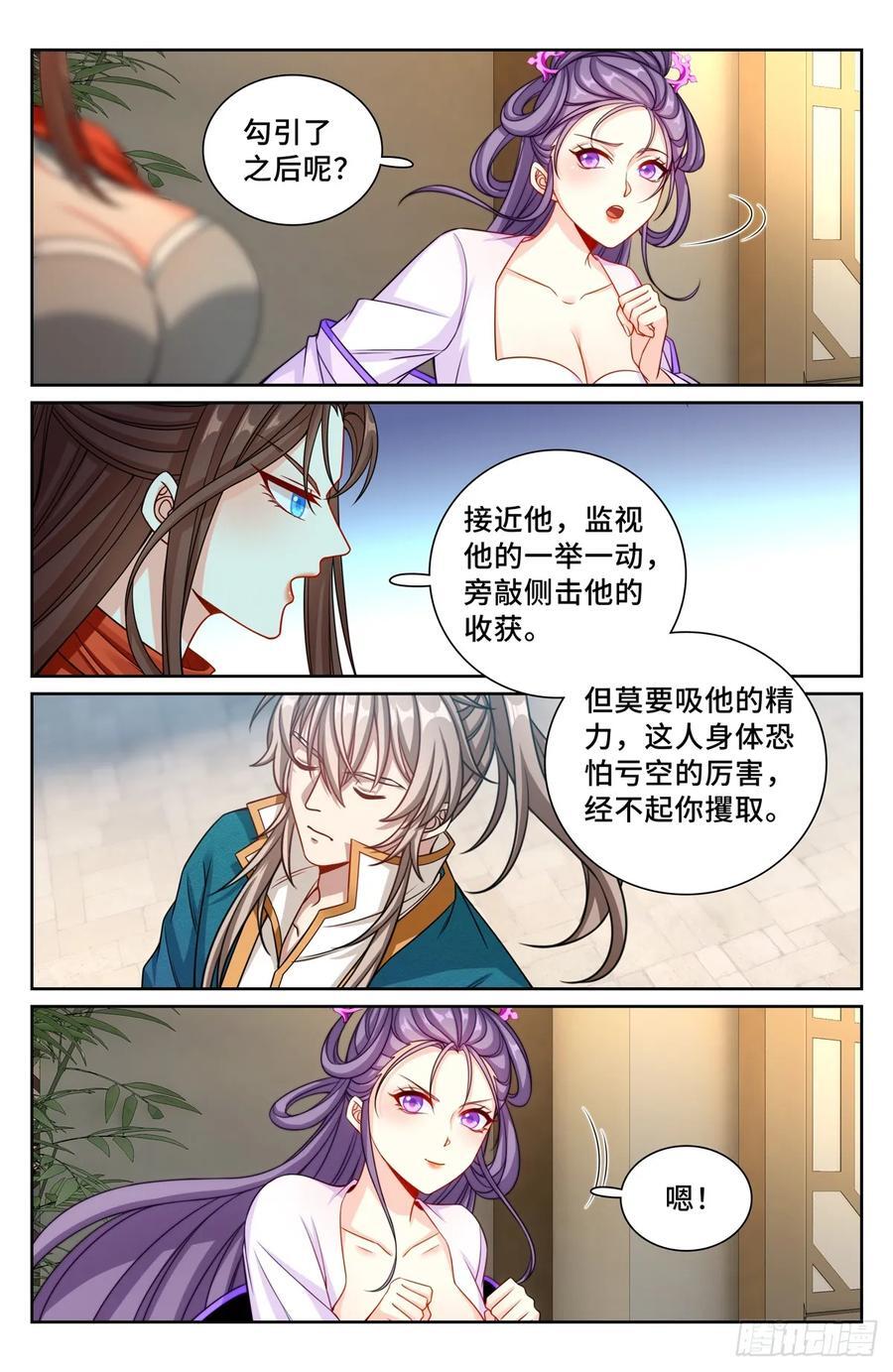 240大胆的想法17