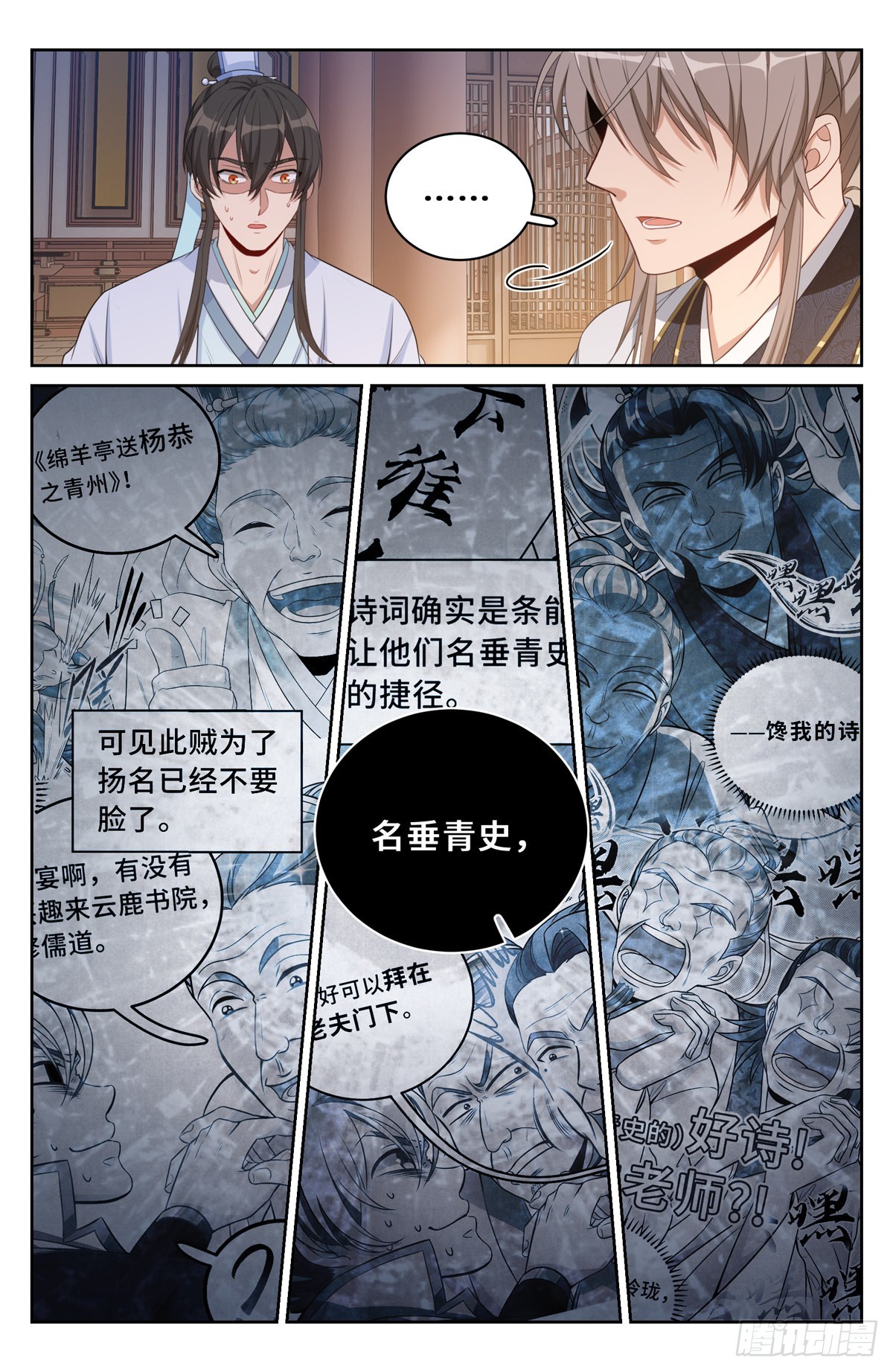060读书人的追求（上）17