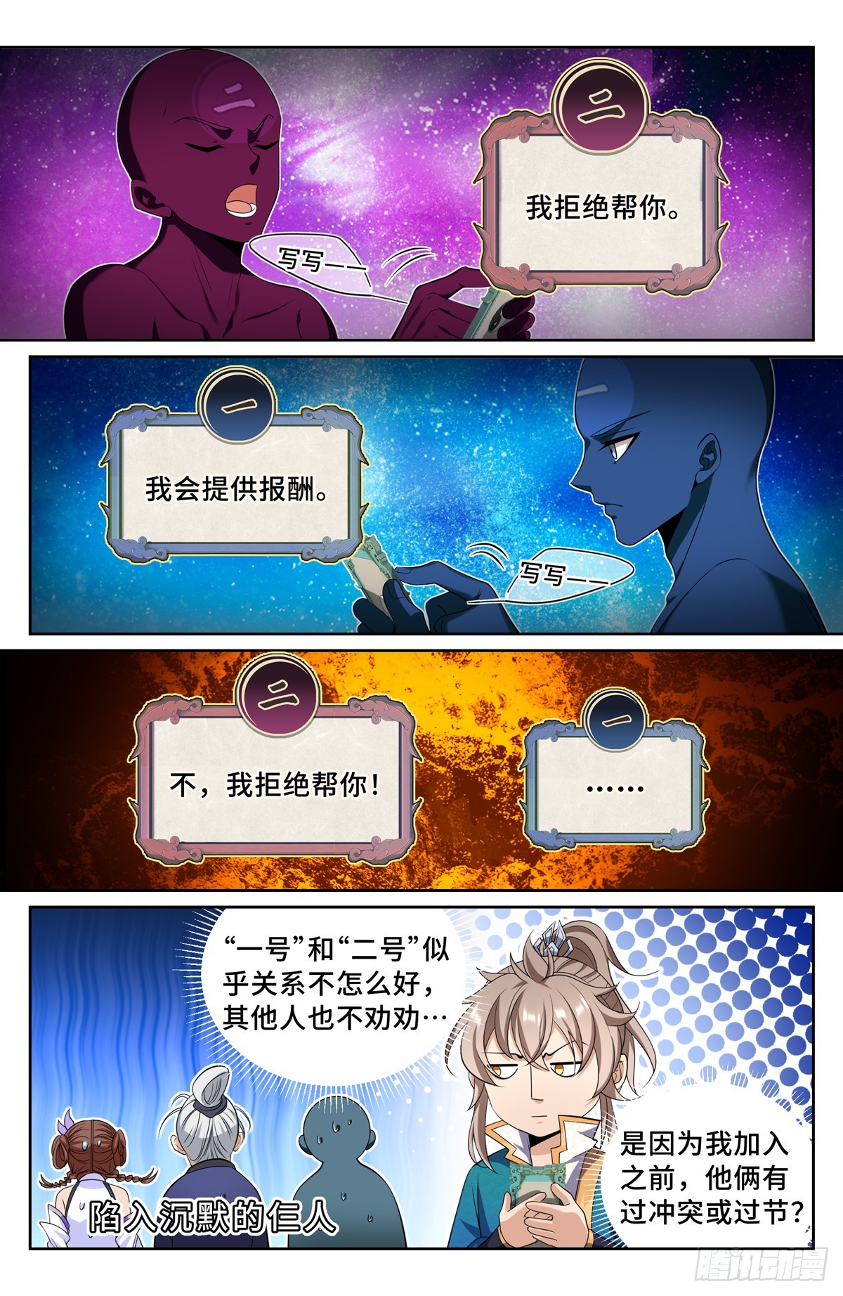 146蛊神复苏15