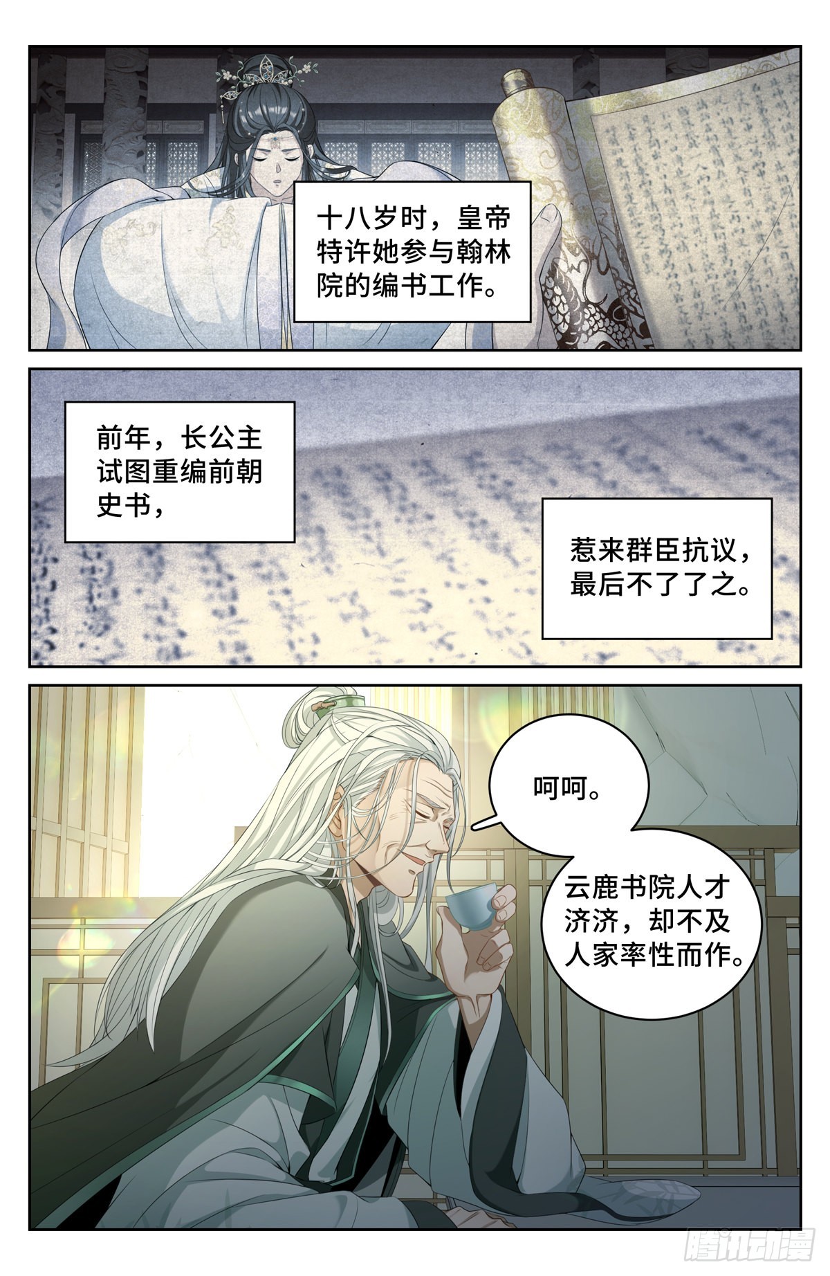 056长公主怀庆3