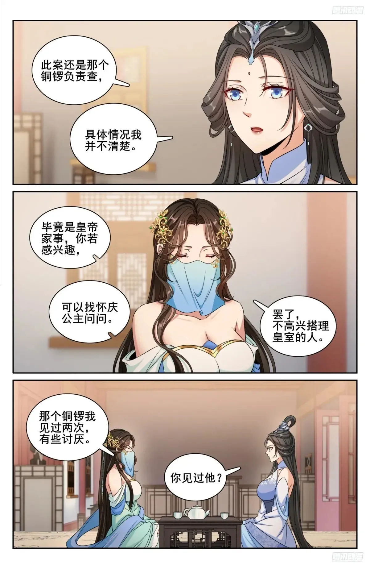 312邪火焚身10