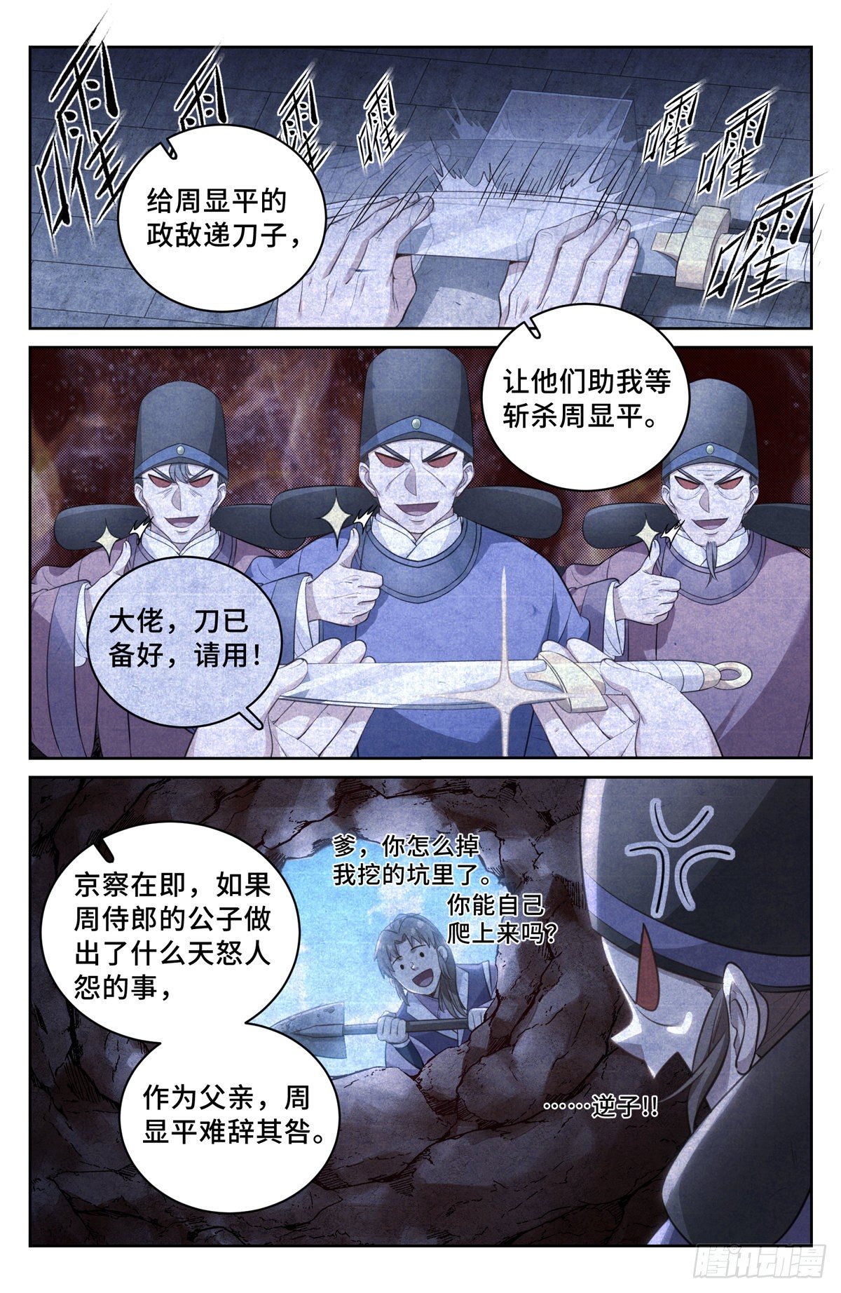 050制造罪名2