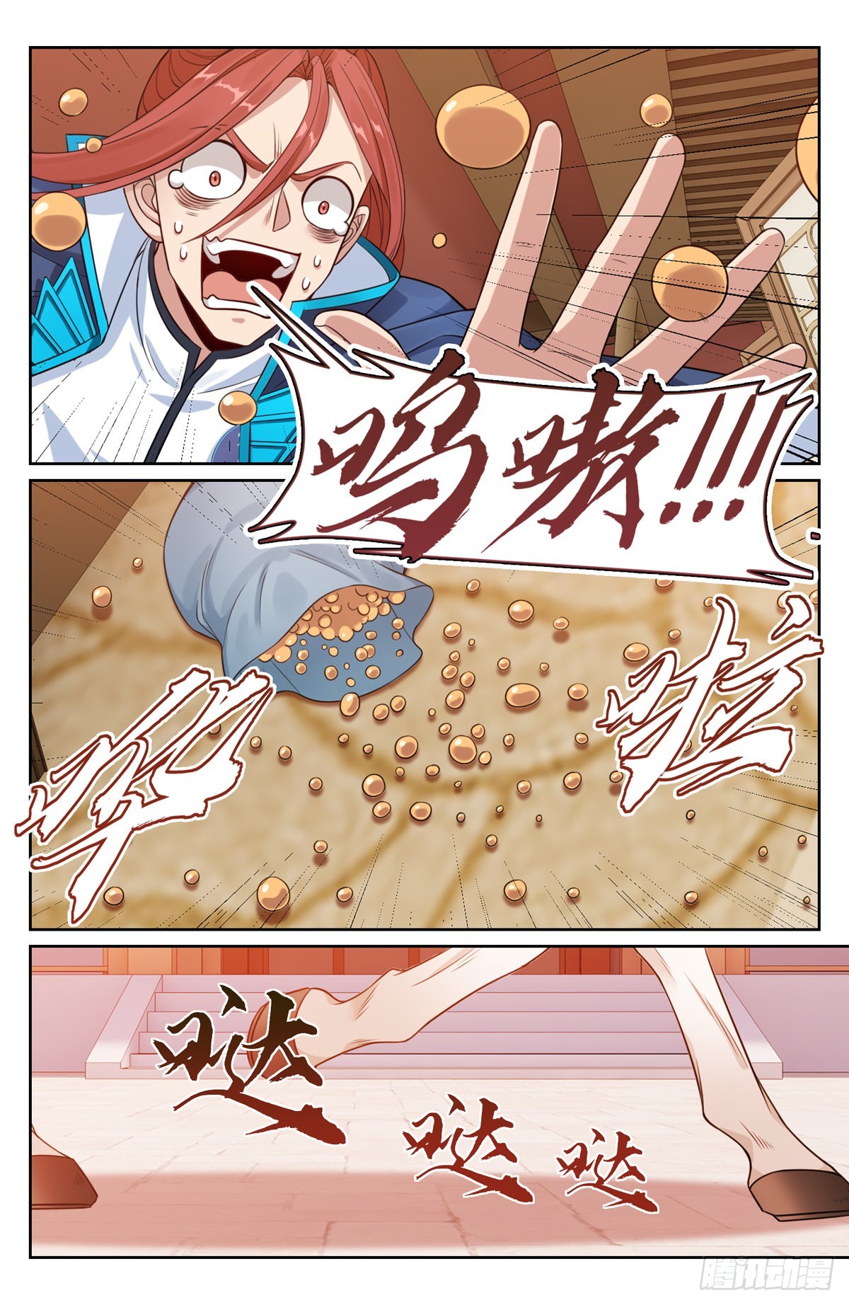 099万妖国9