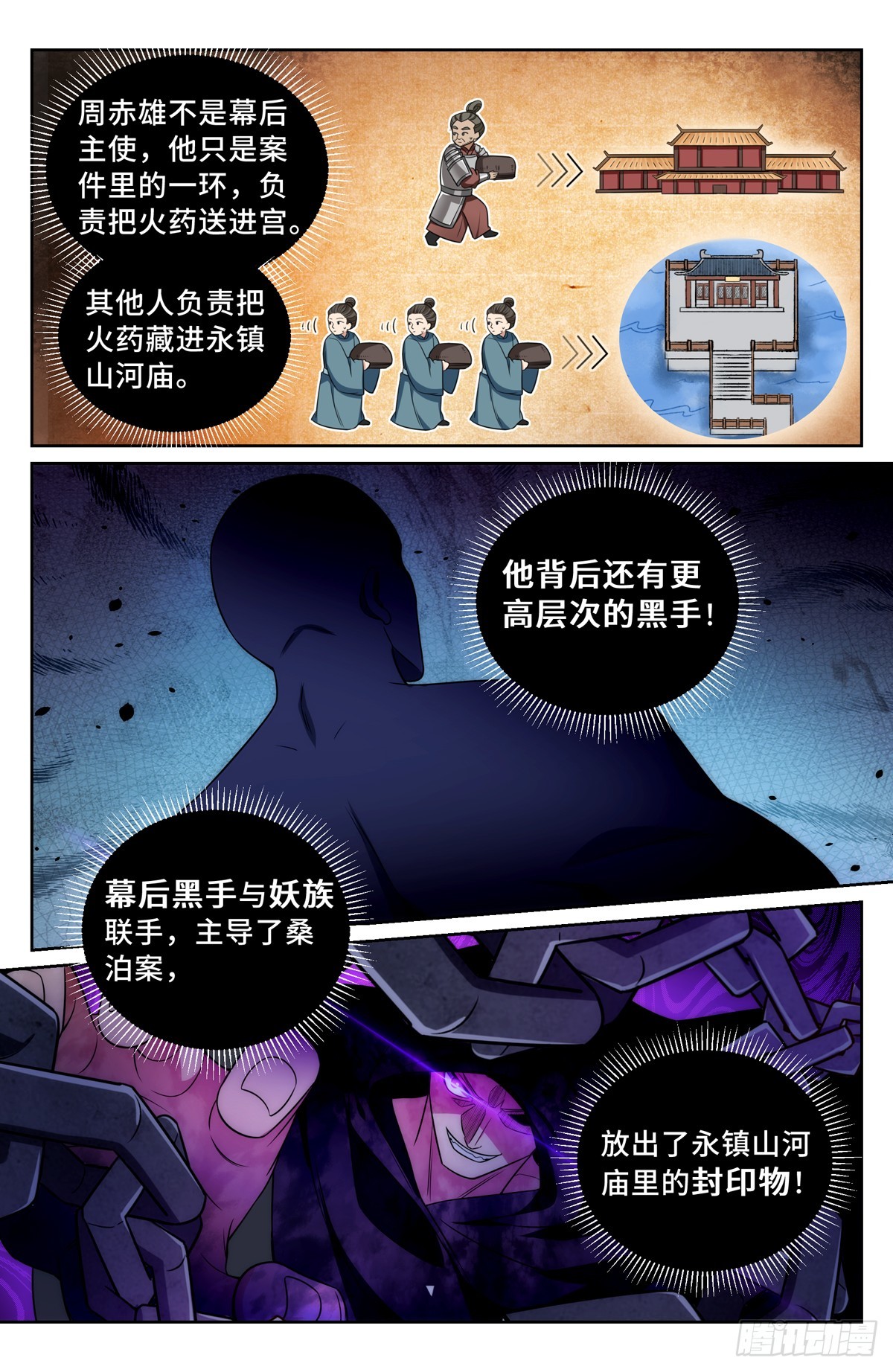 147真正的任务16