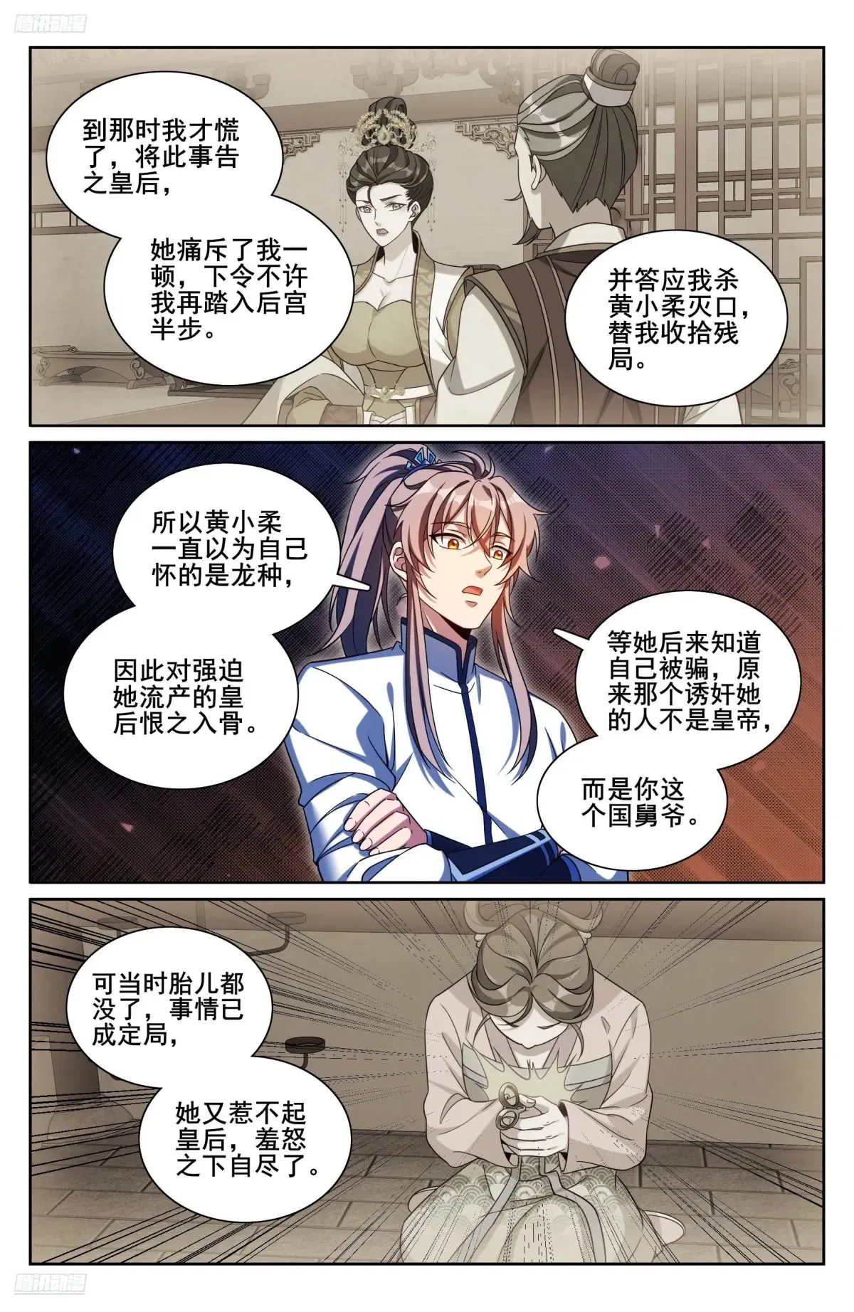 322将死之人3