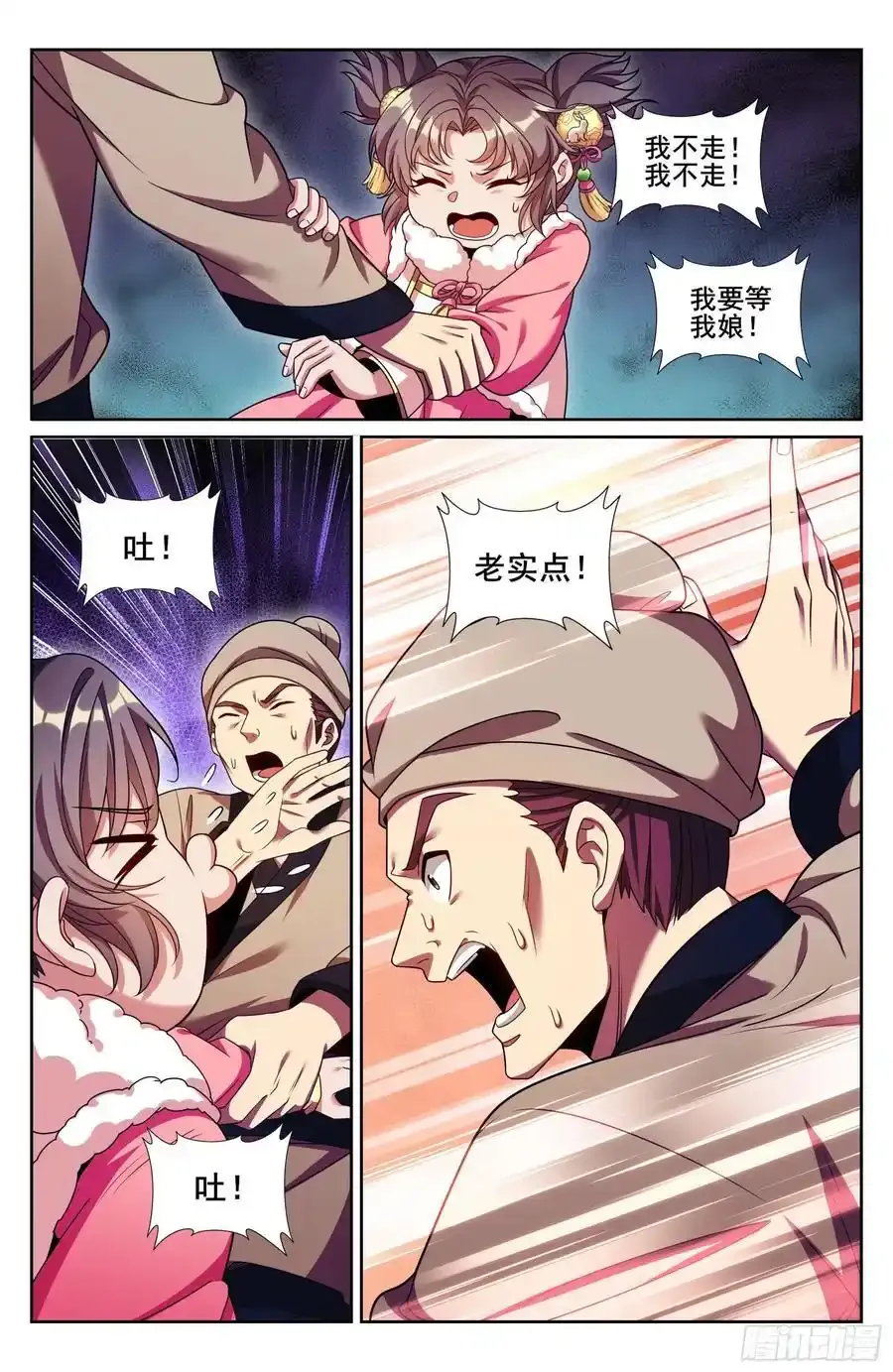 306铃音的反抗19