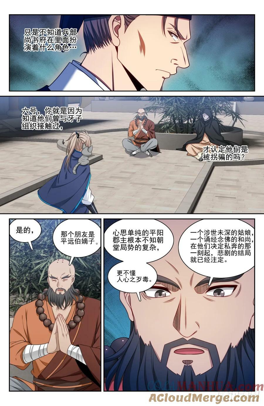 190悲剧4