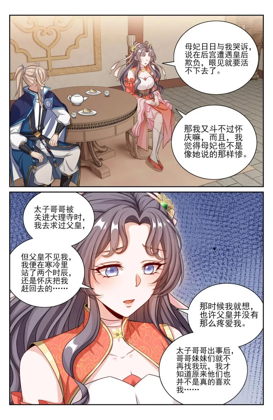 第355话 352榜下捉婿19