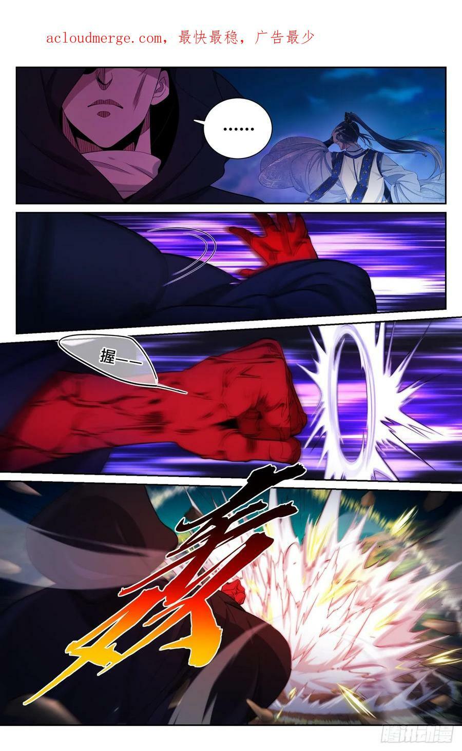181四品术士1