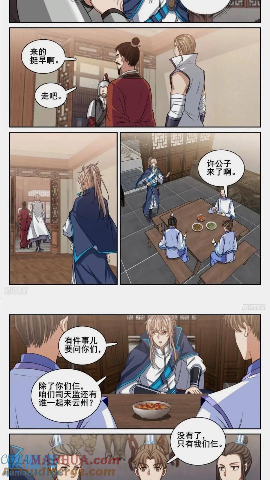 261都是人才8