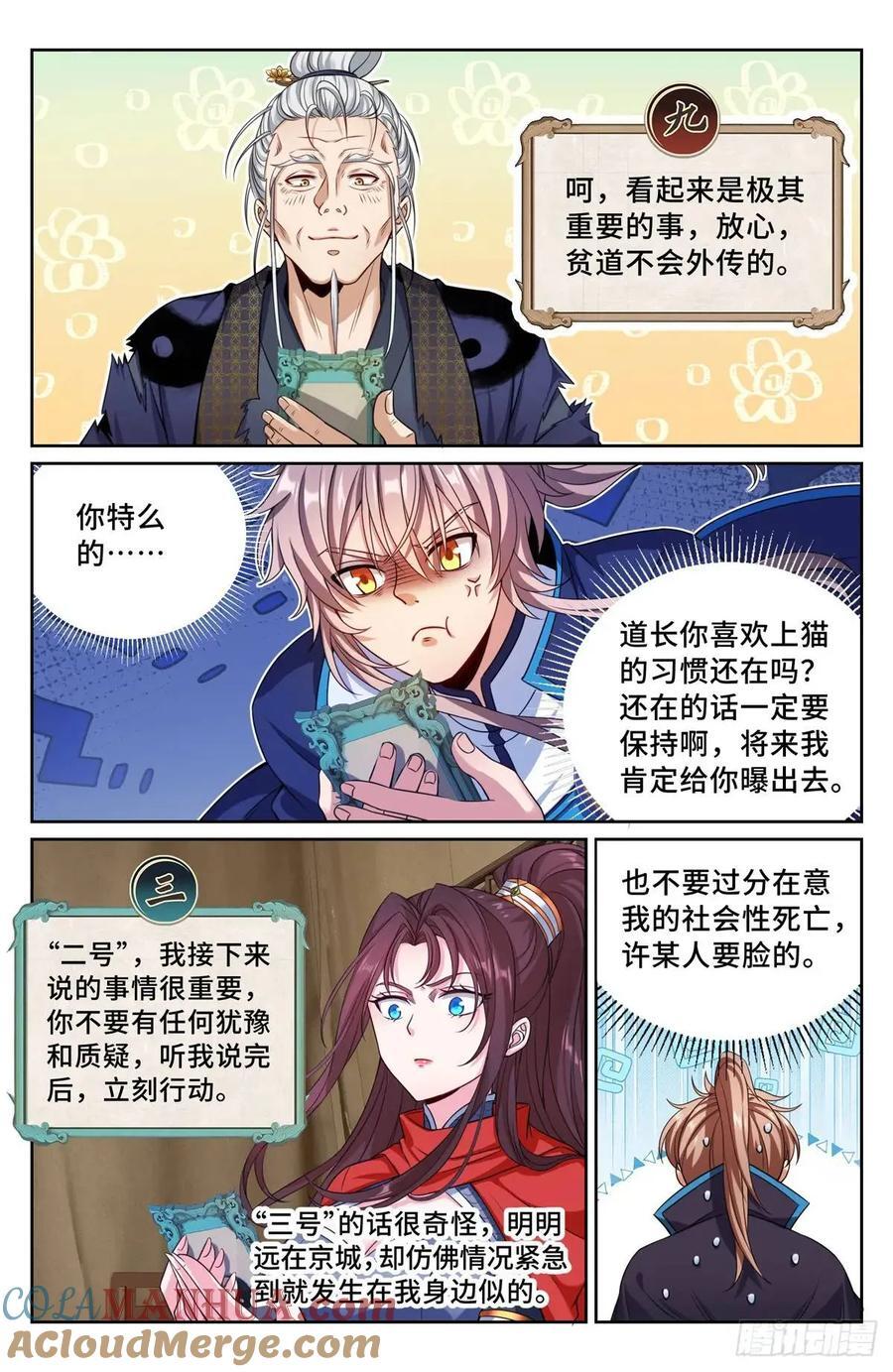 268出事！14