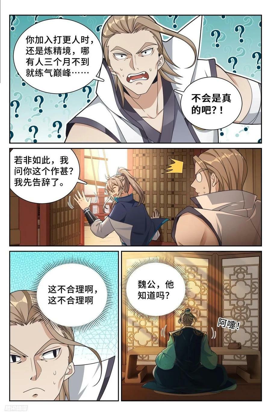 221晋升方法11