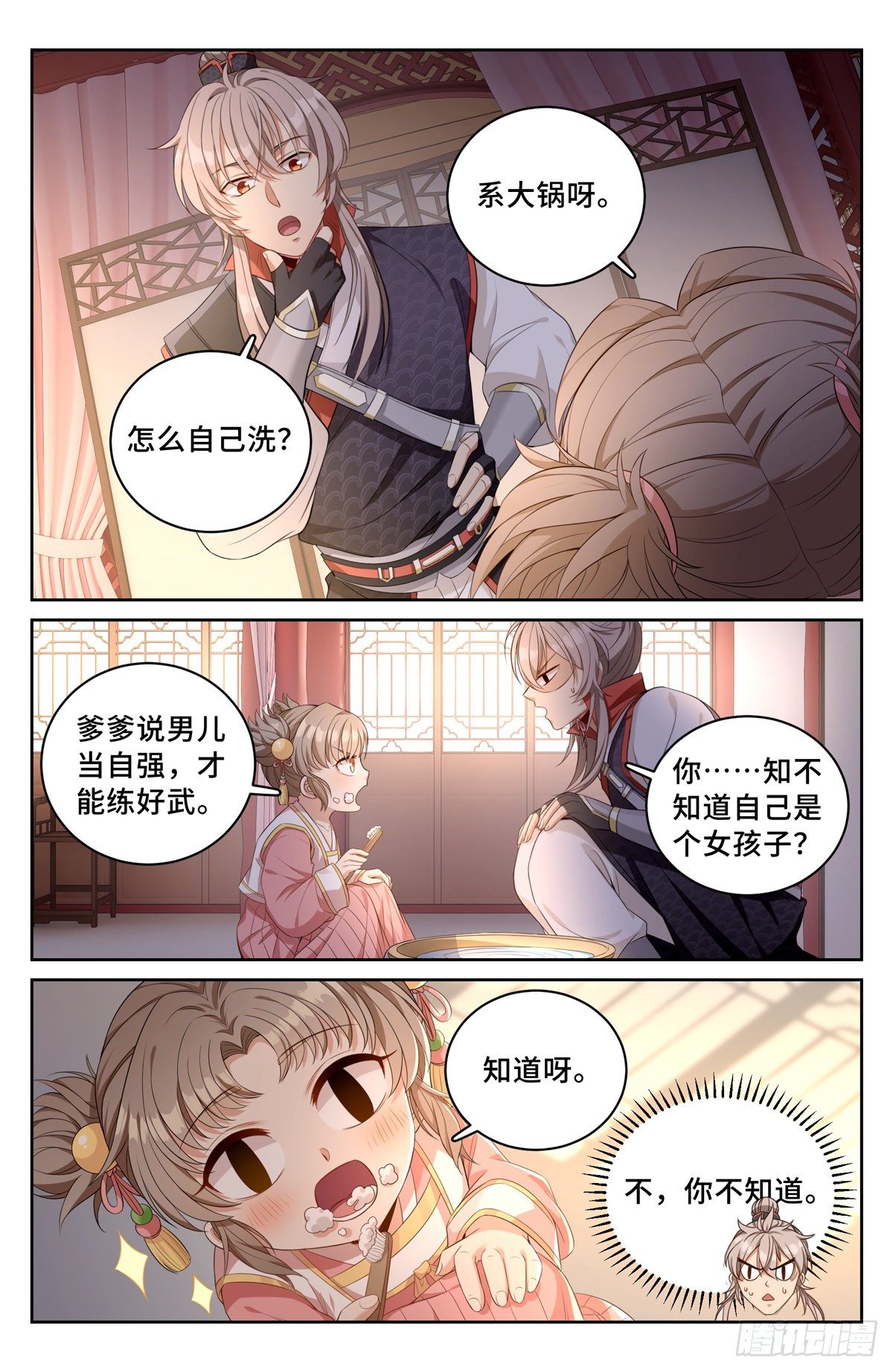 051捣蛋鬼11