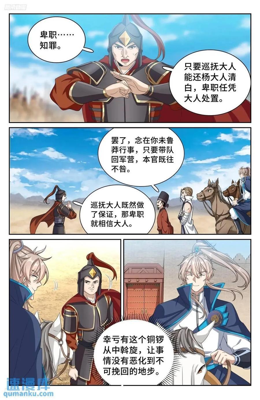 265慈不掌兵1