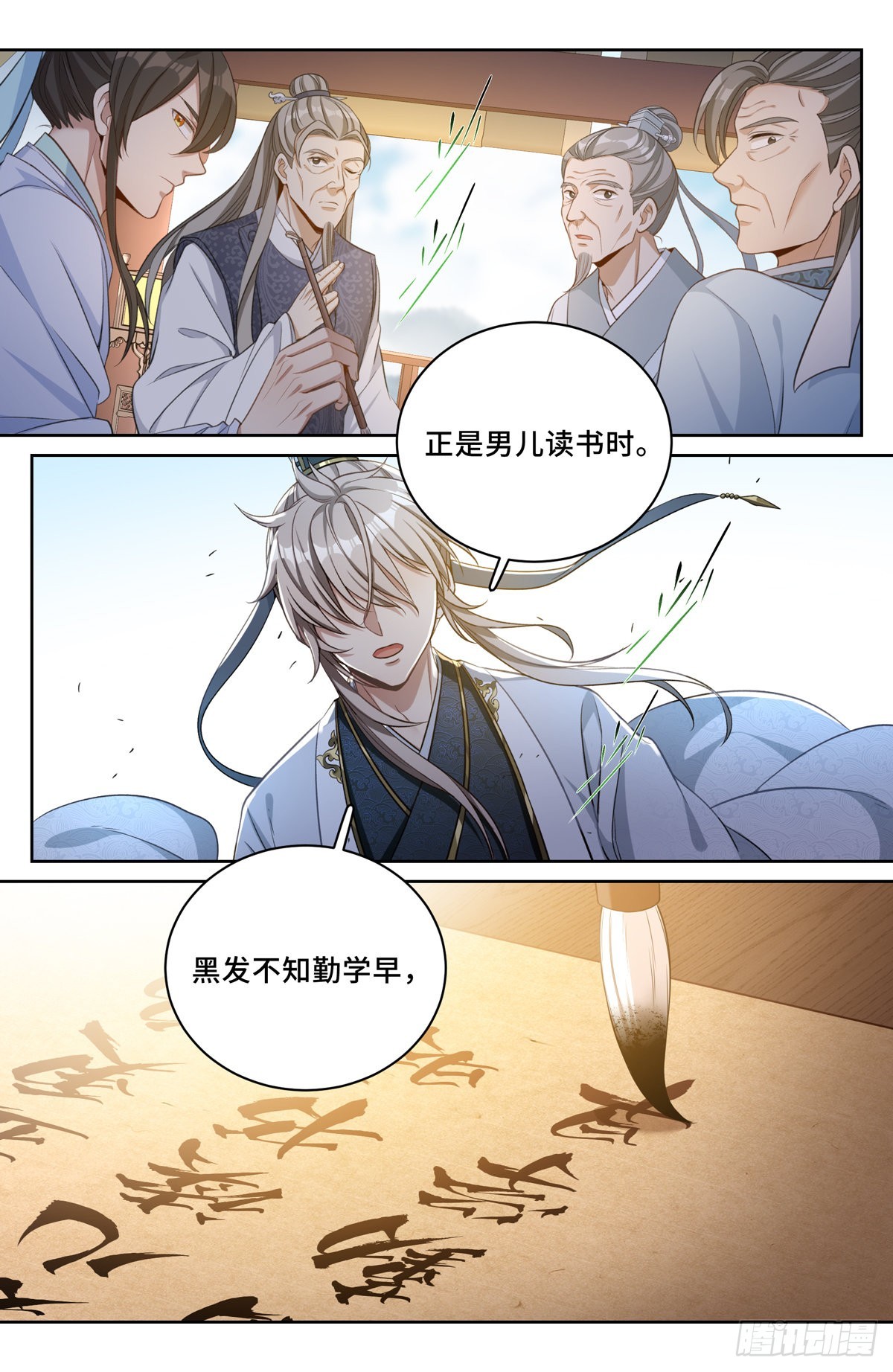 054绝世诗才10