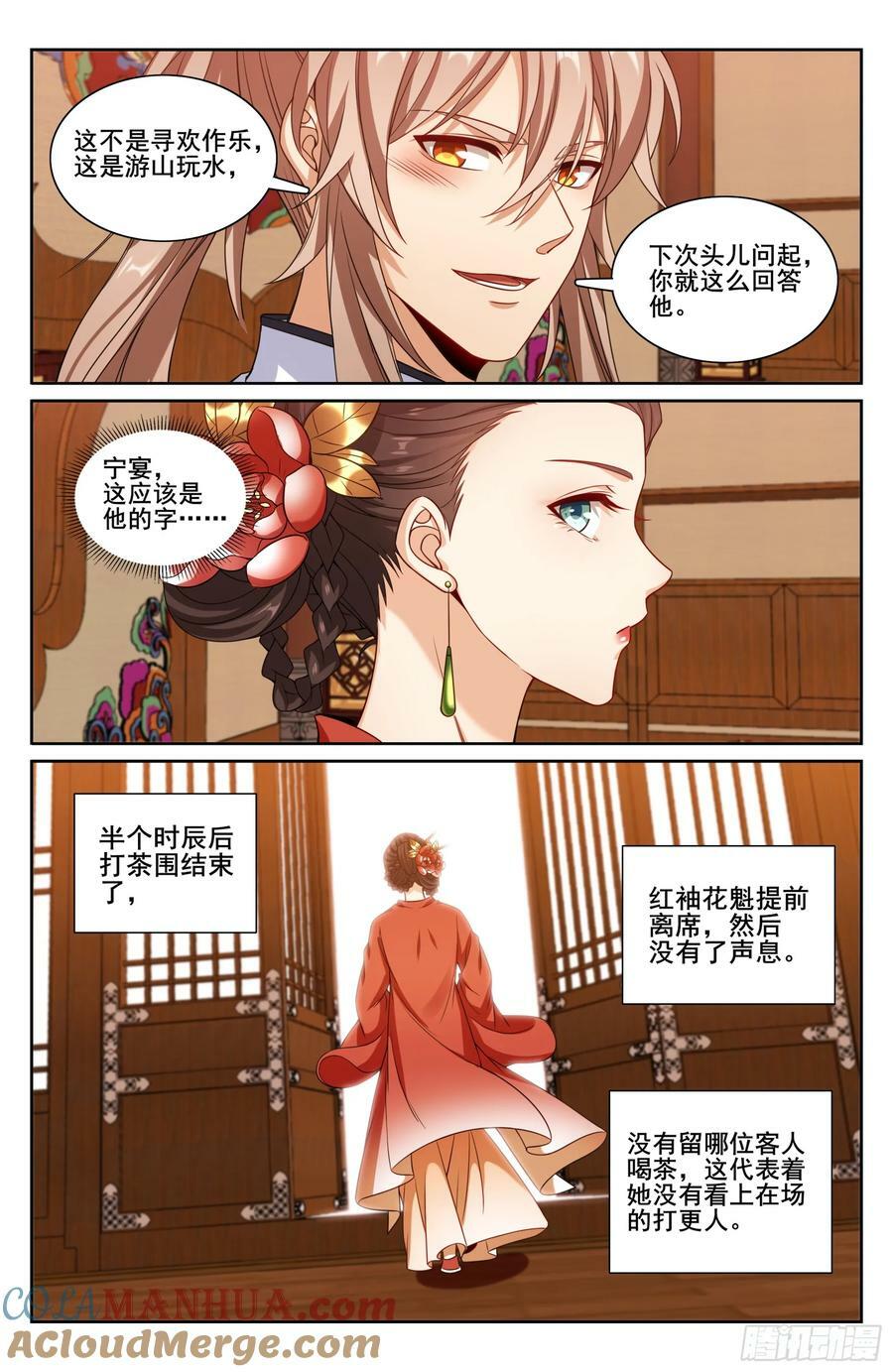 224不去教坊司14
