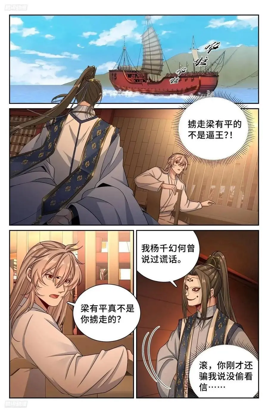 282另有其人1