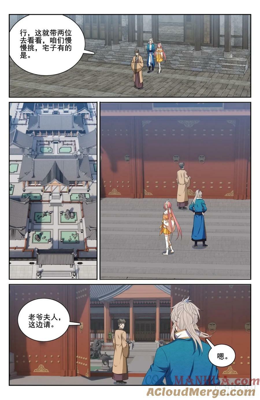 202术士的本质18